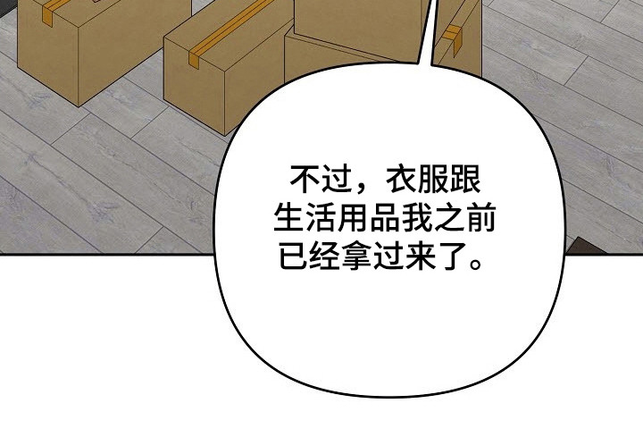遇见浪漫的他 第76话 第26页