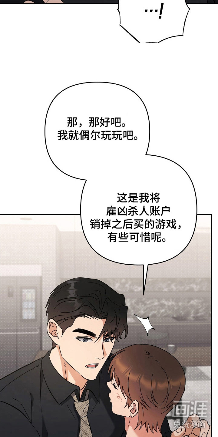遇见浪漫的他 第77话 第11页