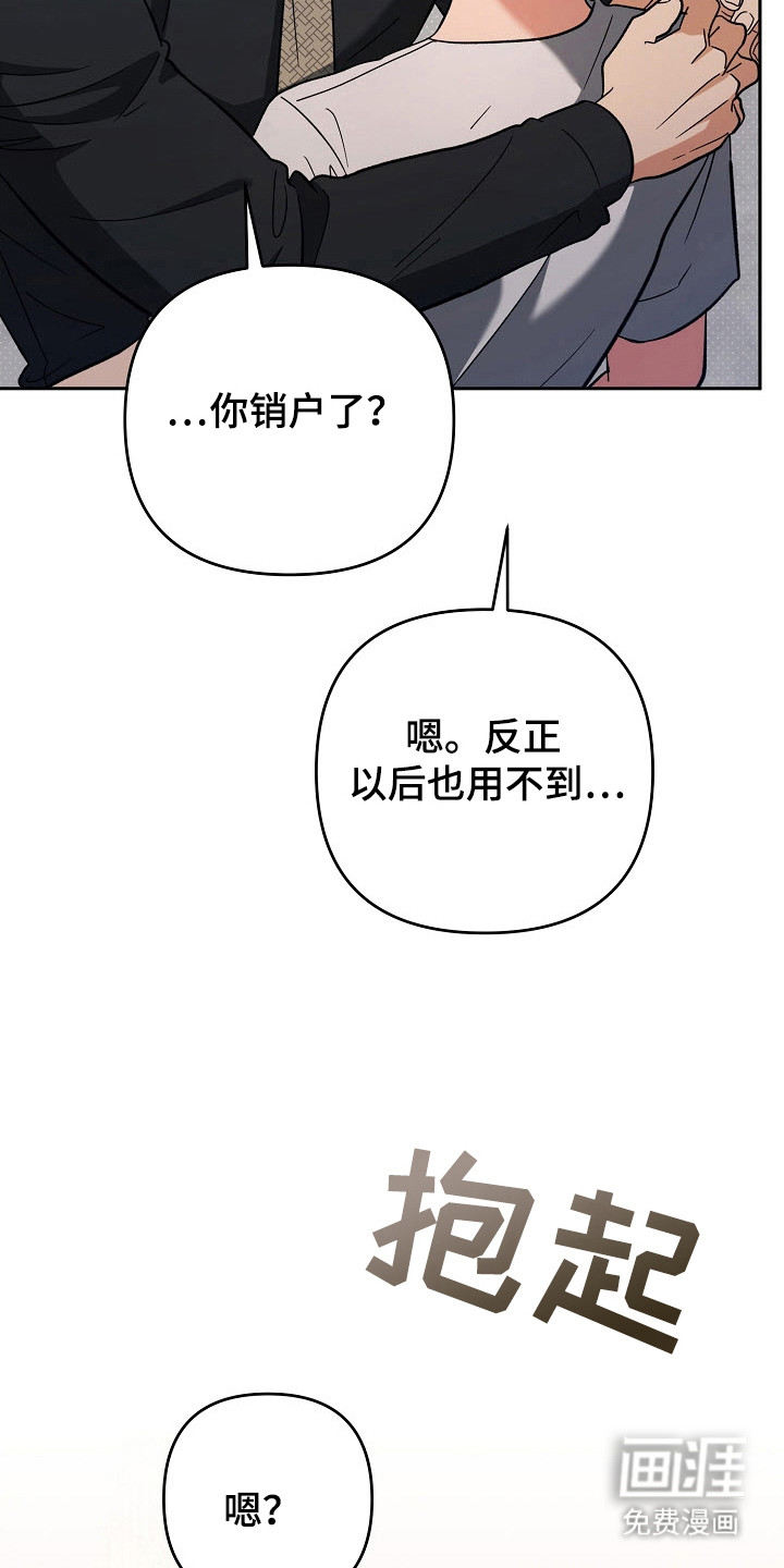 遇见浪漫的他 第77话 第12页