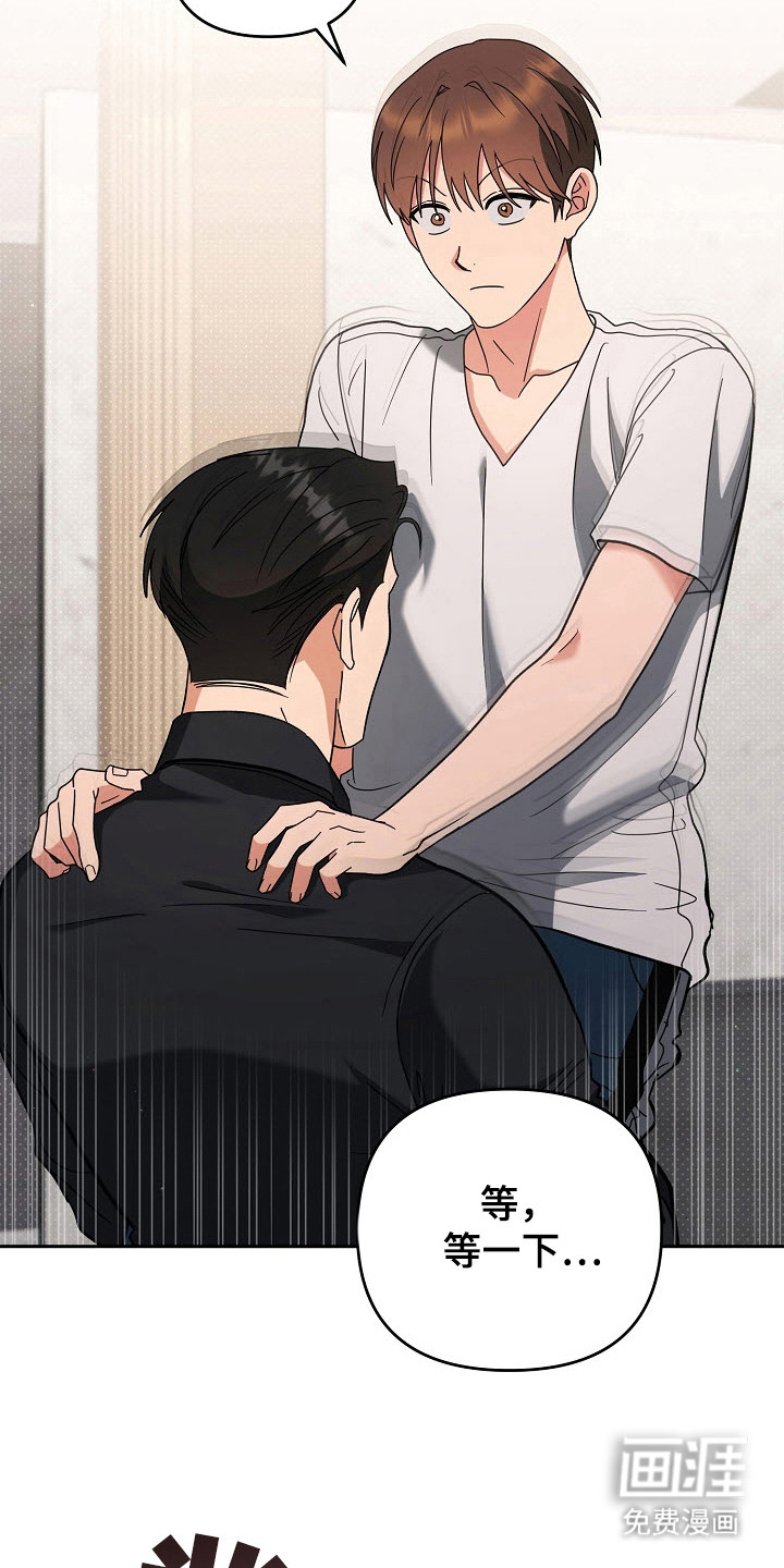 遇见浪漫的他 第77话 第13页