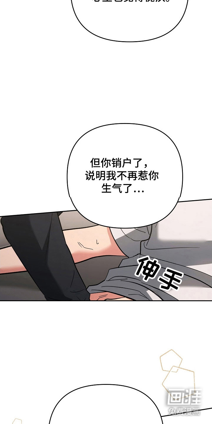 遇见浪漫的他 第77话 第18页