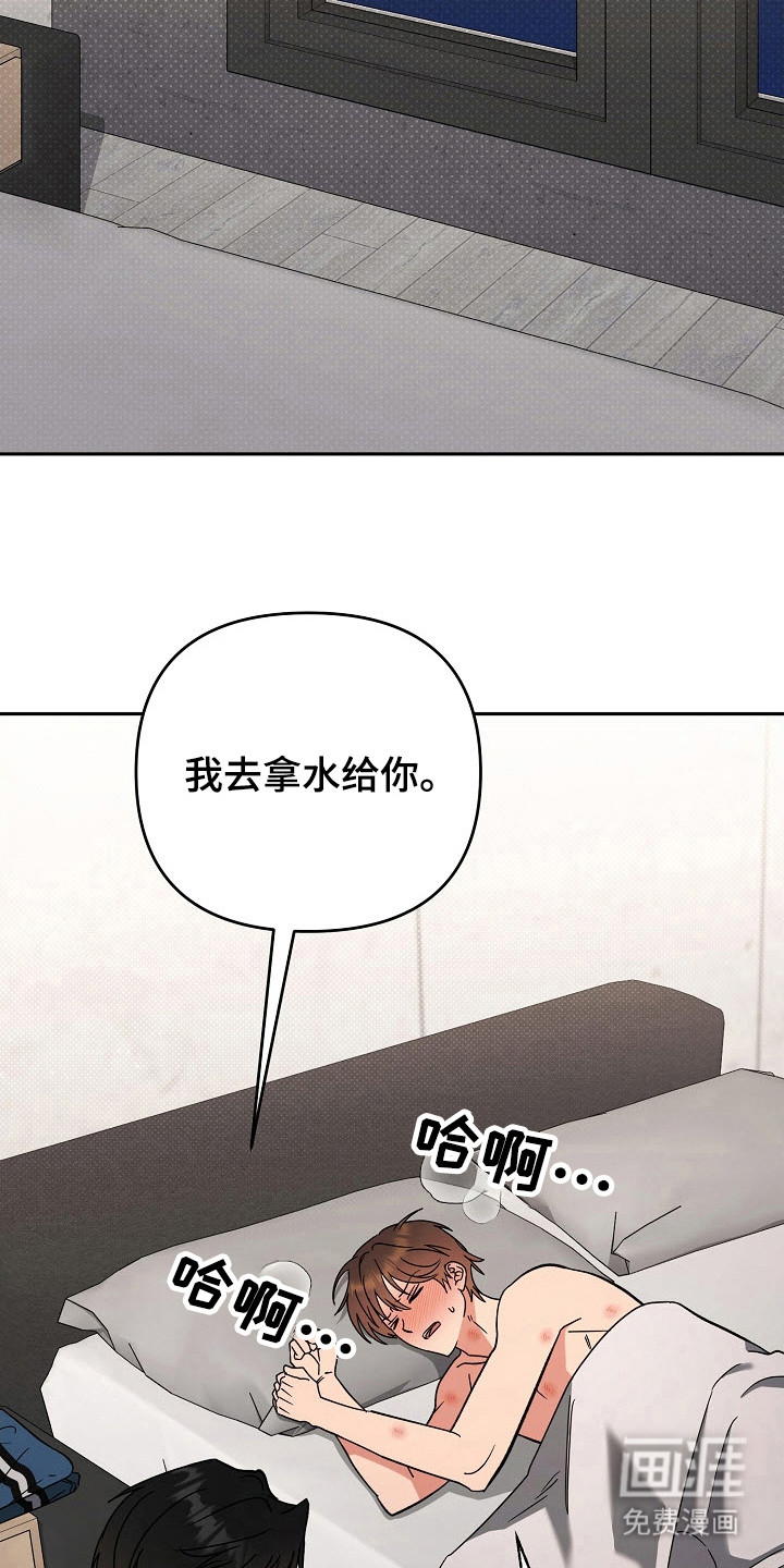 遇见浪漫的他 第77话 第20页