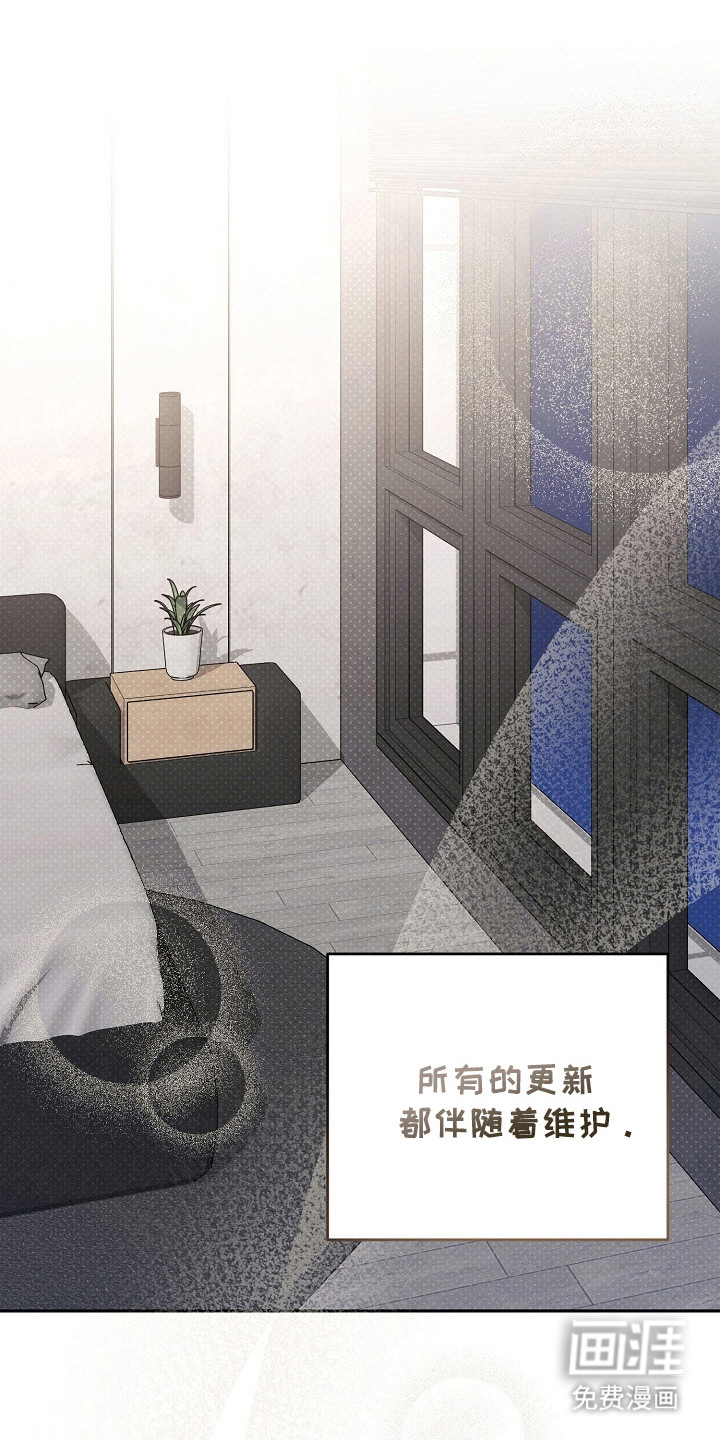 遇见浪漫的他 第77话 第24页
