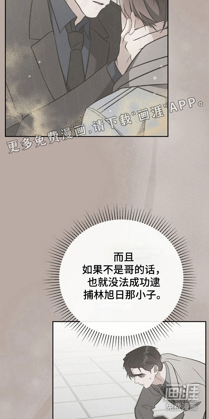 遇见浪漫的他 第78话 第11页