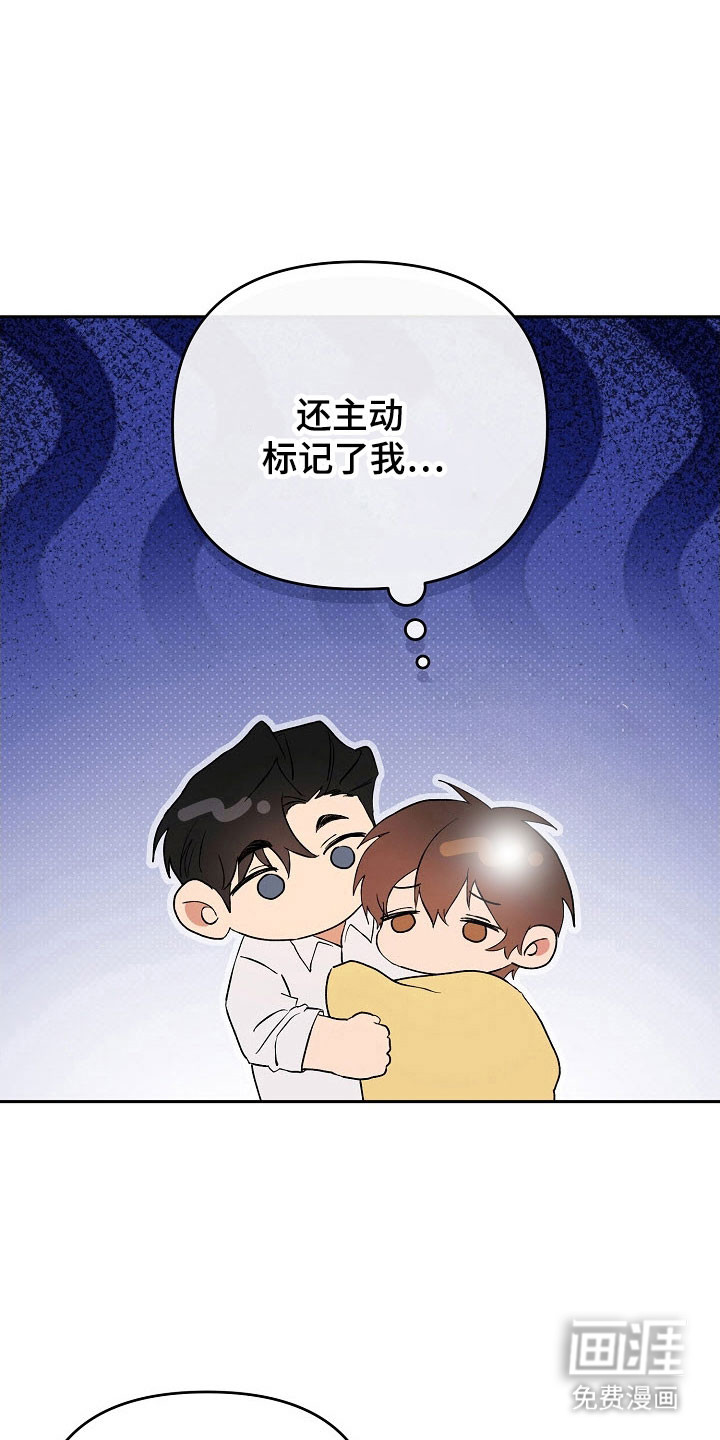 遇见浪漫的他 第78话 第16页