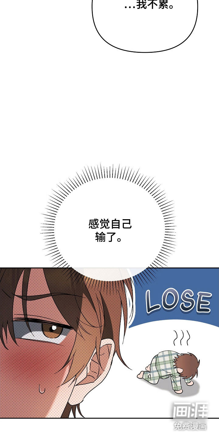 遇见浪漫的他 第78话 第18页