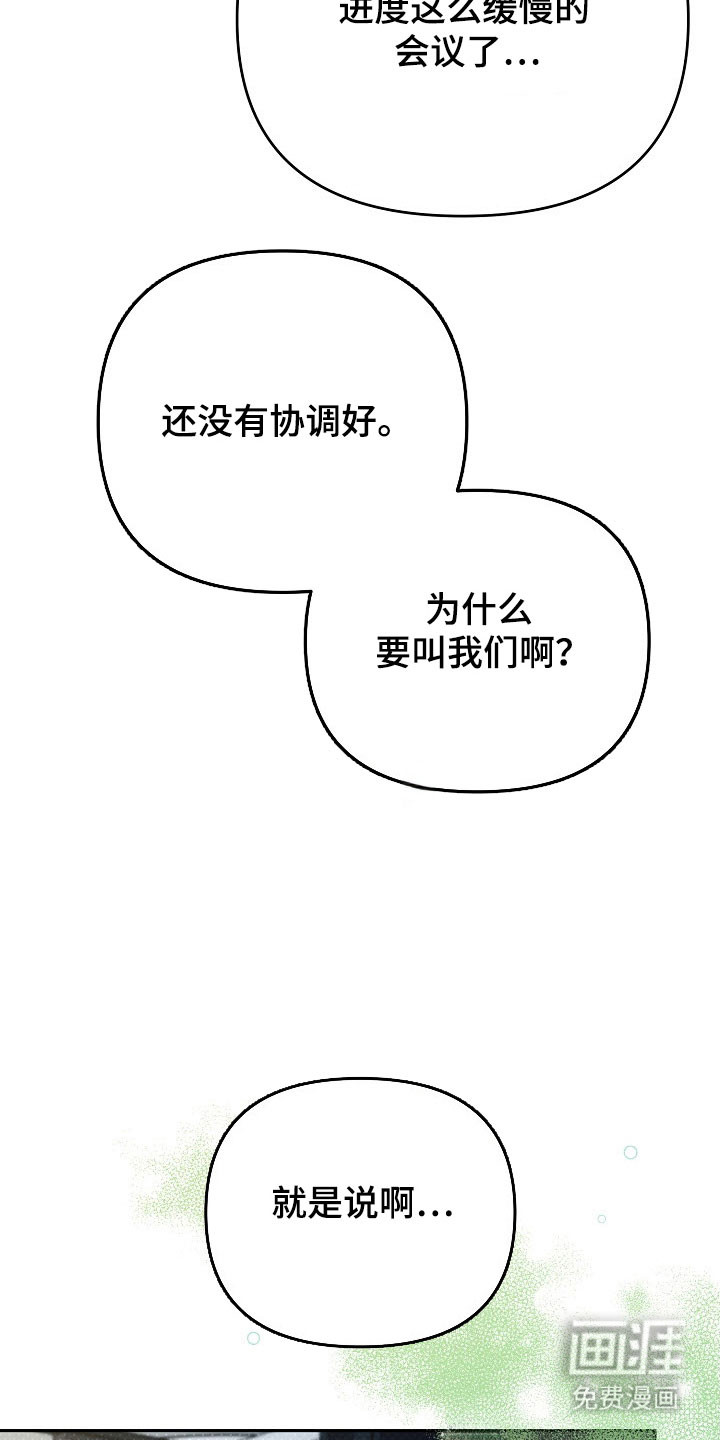 遇见浪漫的他 第79话 第12页