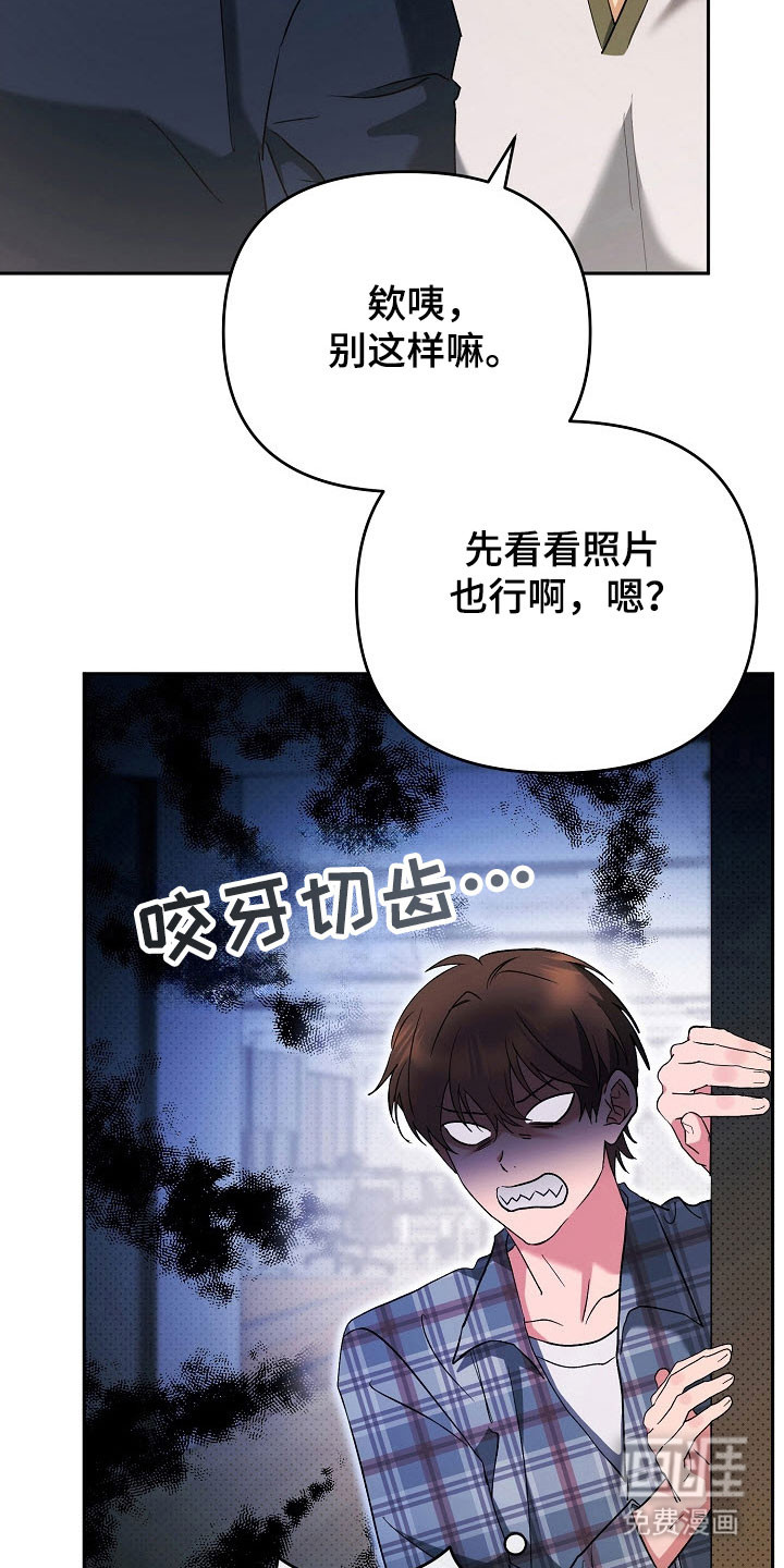 遇见浪漫的他 第79话 第24页