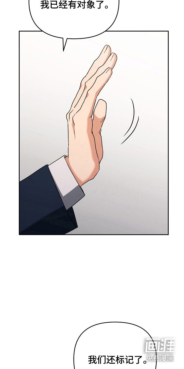 遇见浪漫的他 第79话 第28页