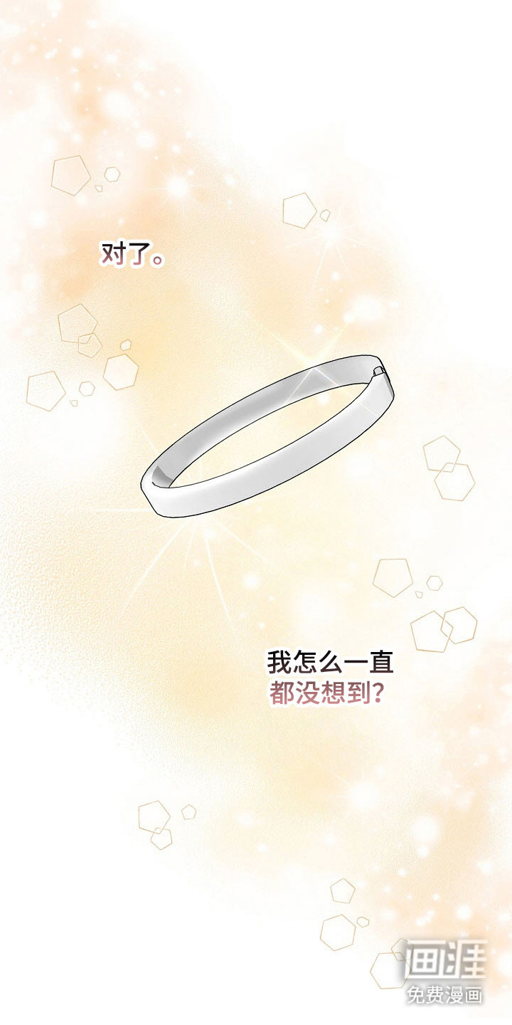 遇见浪漫的他 第79话 第30页
