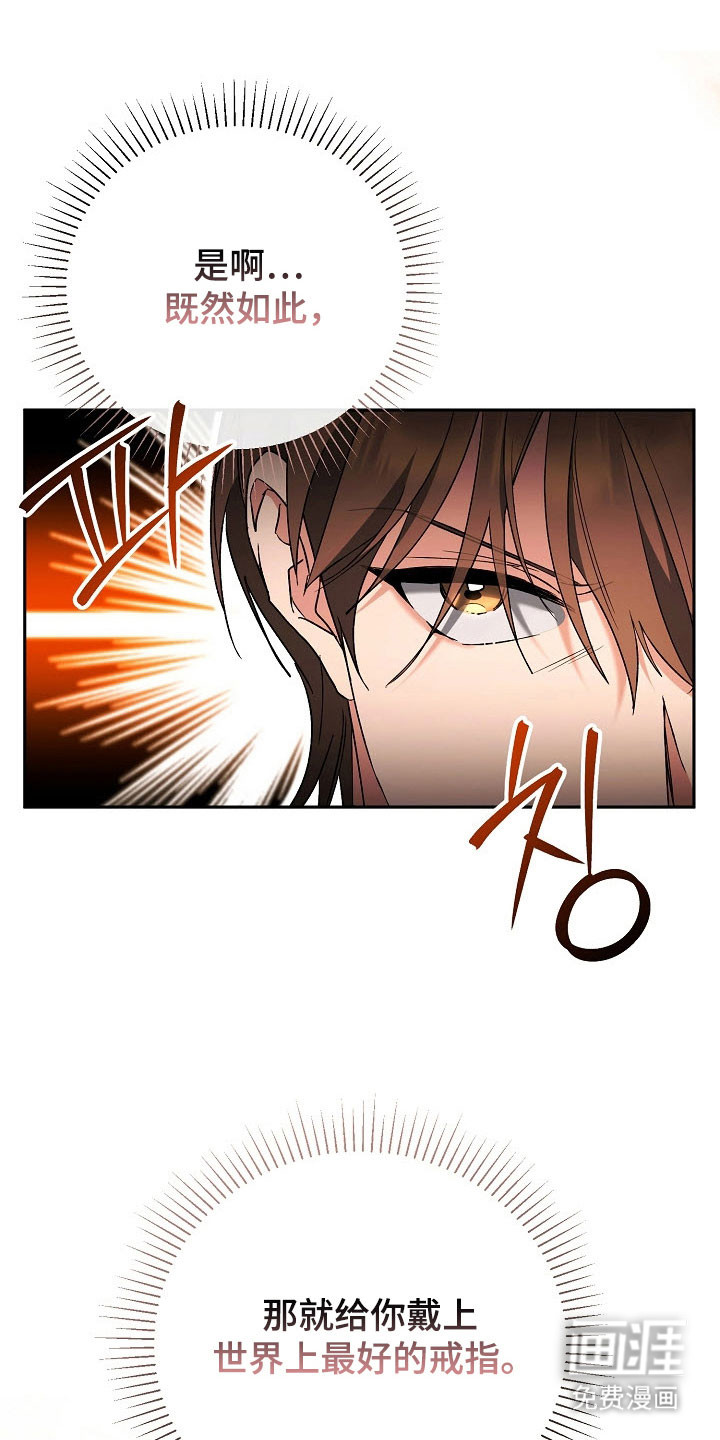 遇见浪漫的他 第79话 第31页