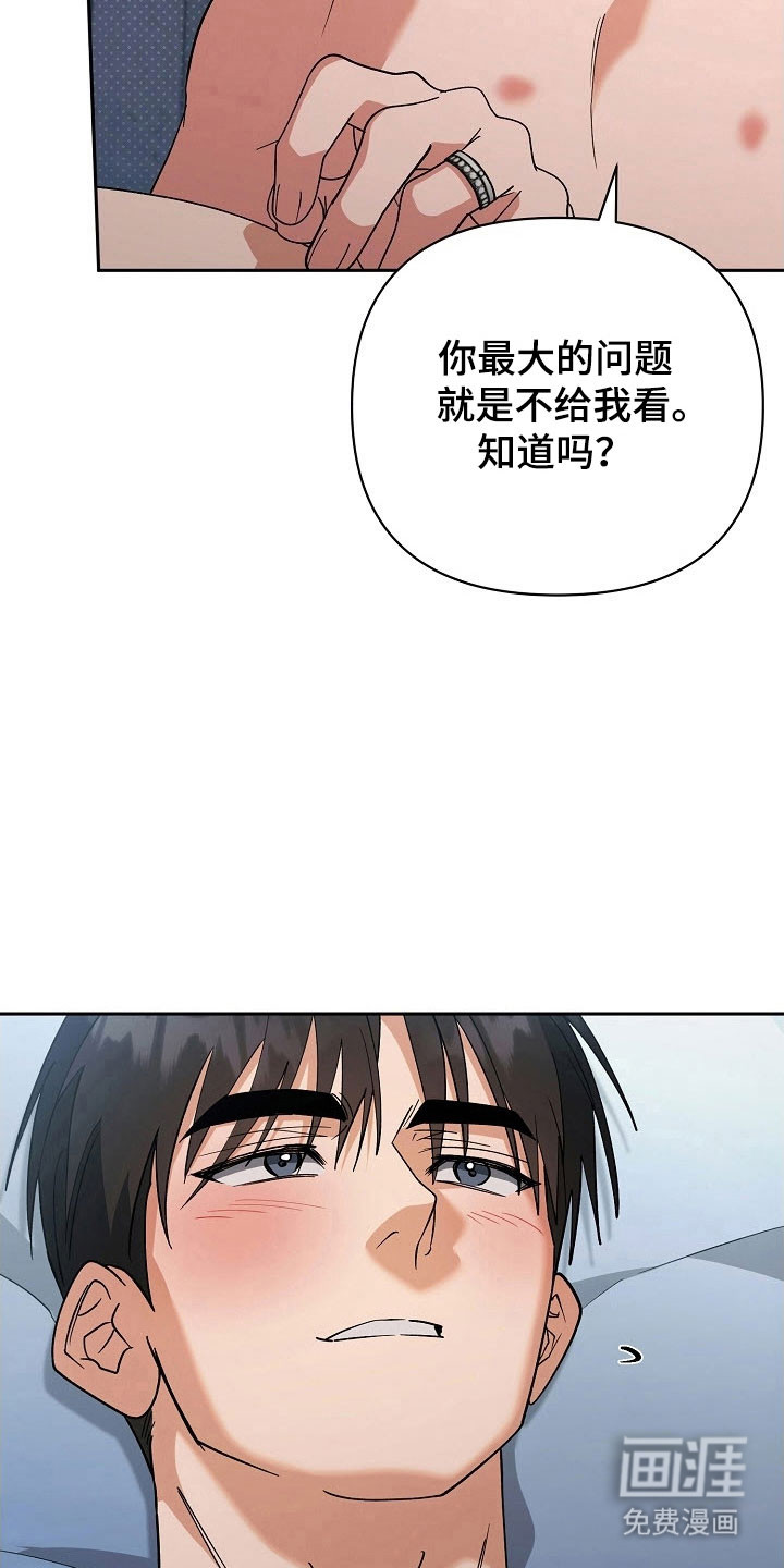 遇见浪漫的他 第99话 第14页