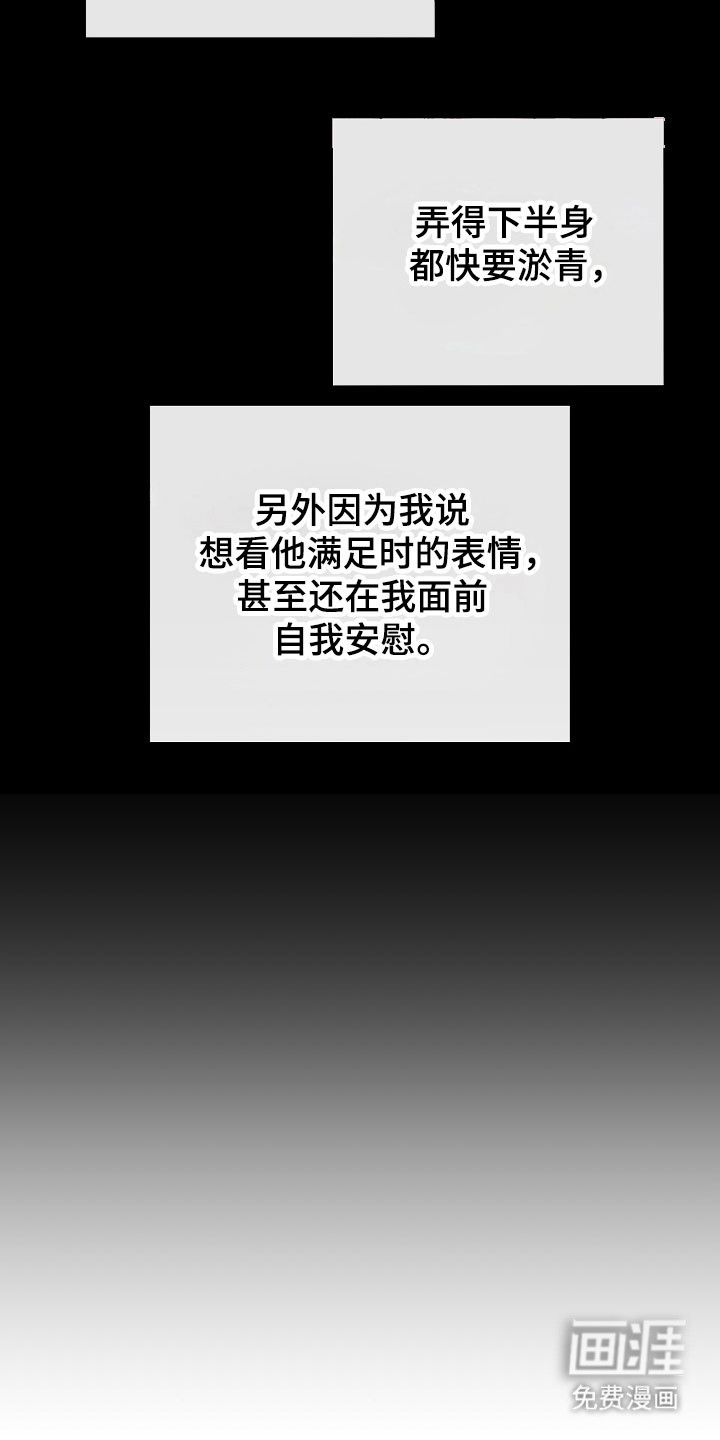 遇见浪漫的他 第99话 第17页