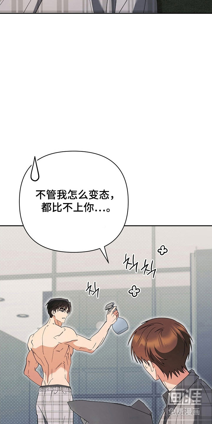 遇见浪漫的他 第99话 第20页