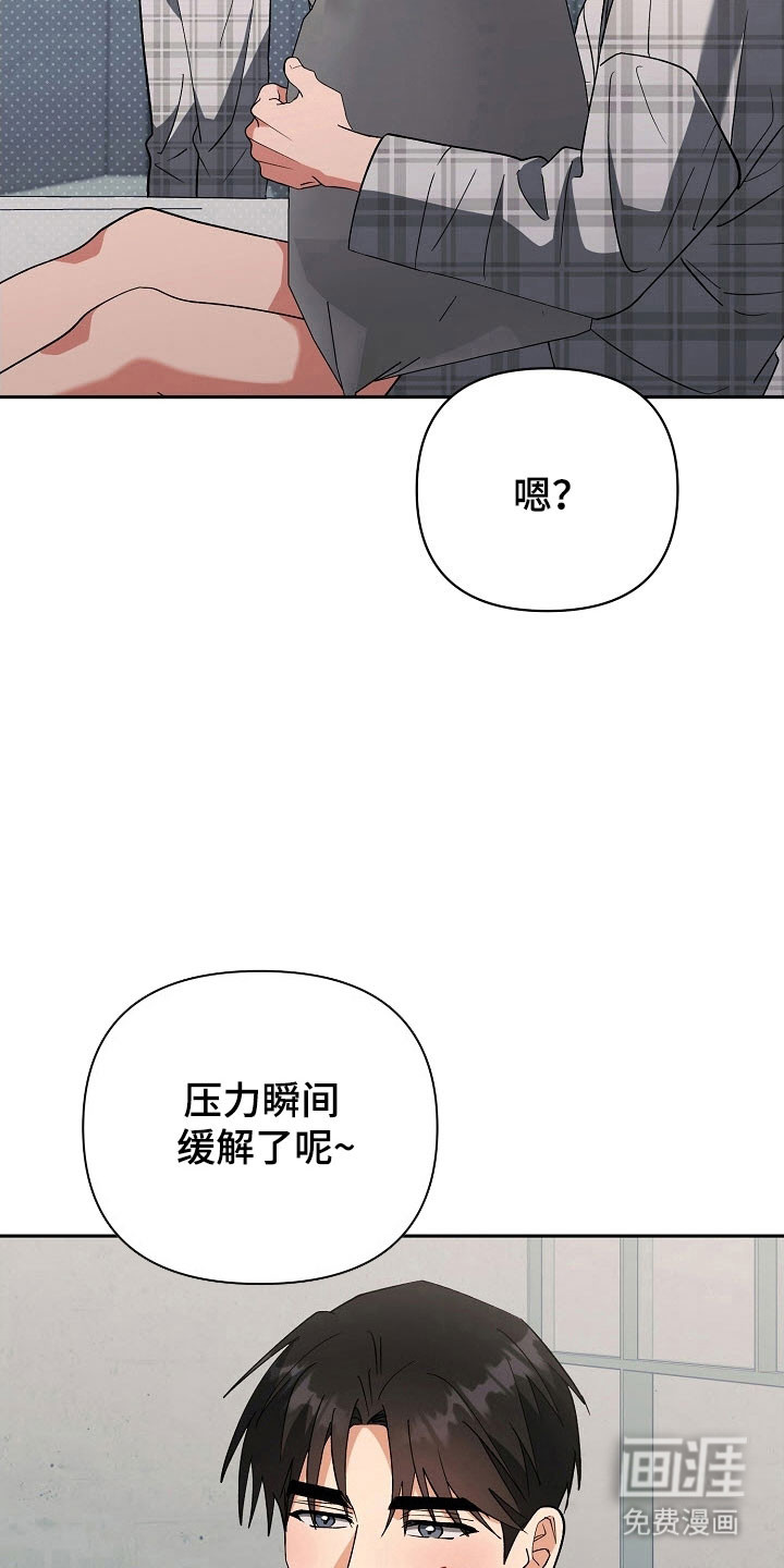 遇见浪漫的他 第99话 第21页