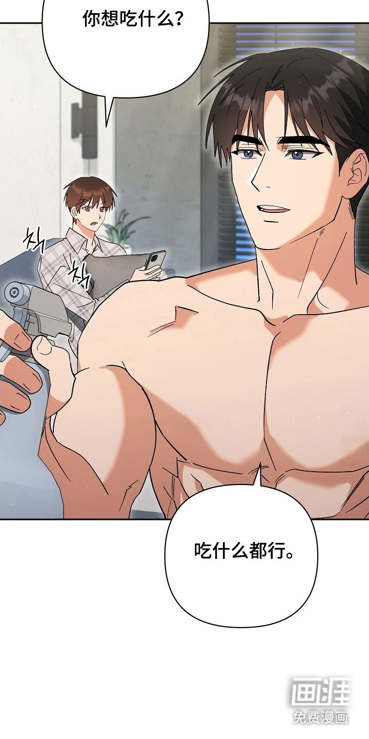 遇见浪漫的他 第99话 第24页