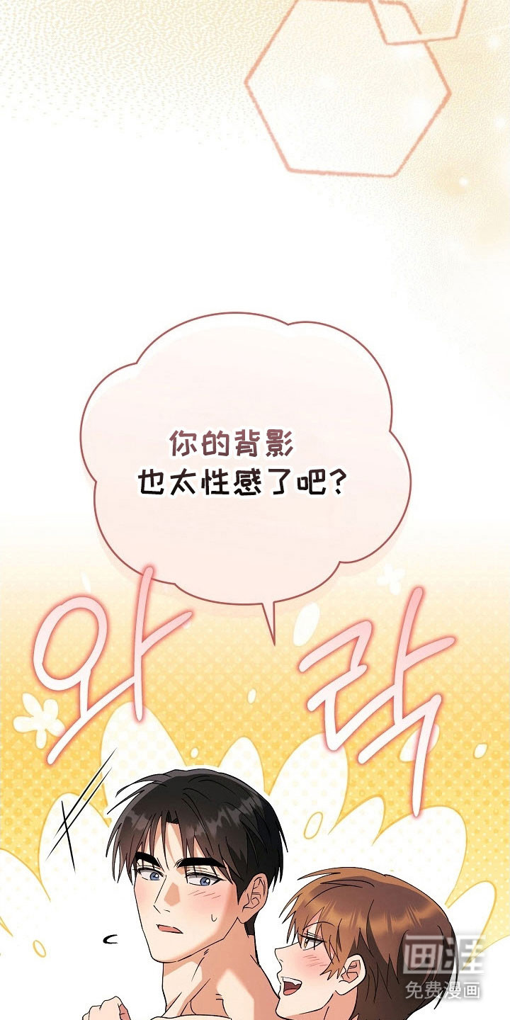 遇见浪漫的他 第99话 第30页
