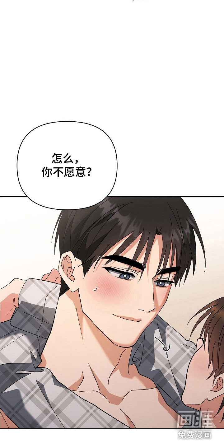 遇见浪漫的他 第99话 第32页