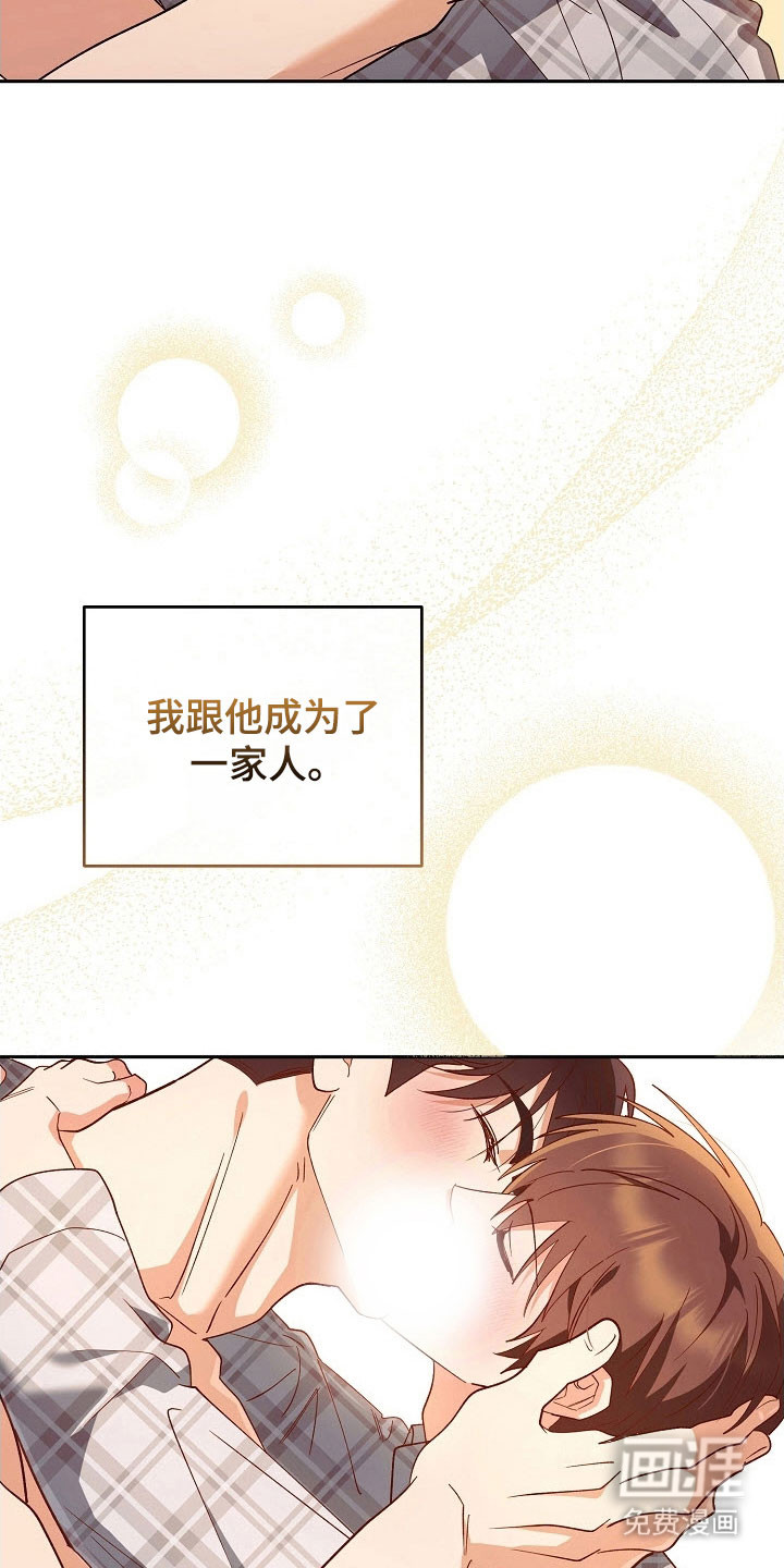 遇见浪漫的他 第99话 第34页