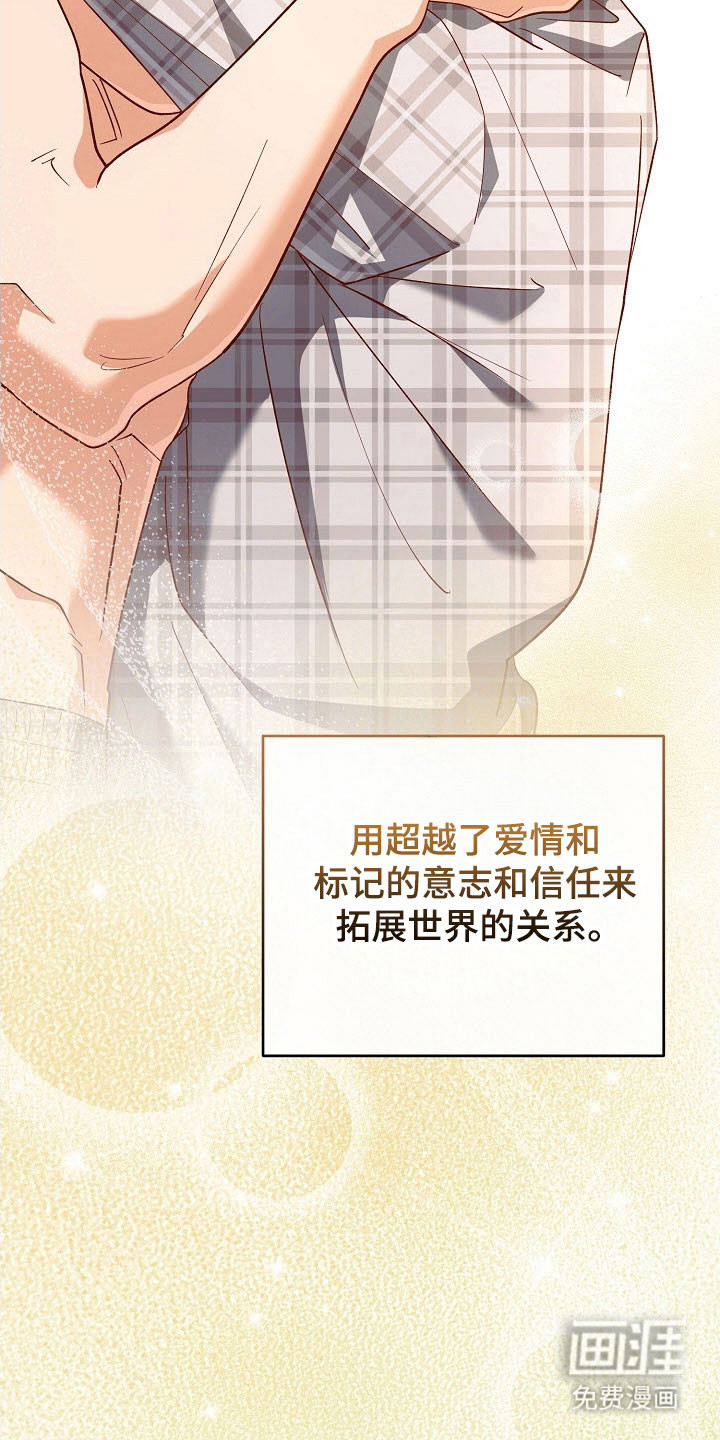 遇见浪漫的他 第99话 第35页