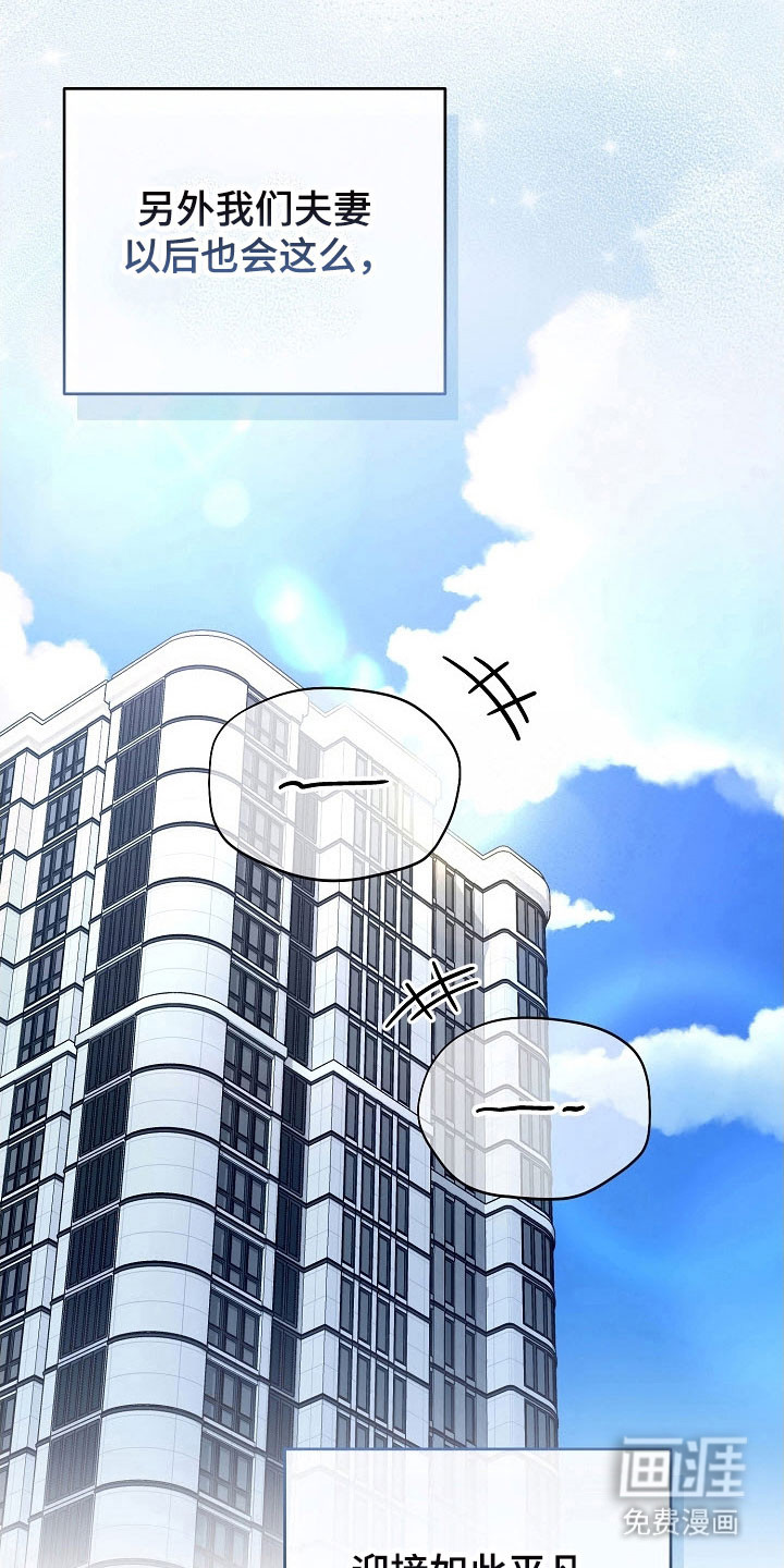 遇见浪漫的他 第99话 第37页