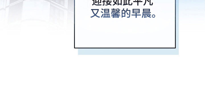 遇见浪漫的他 第99话 第38页