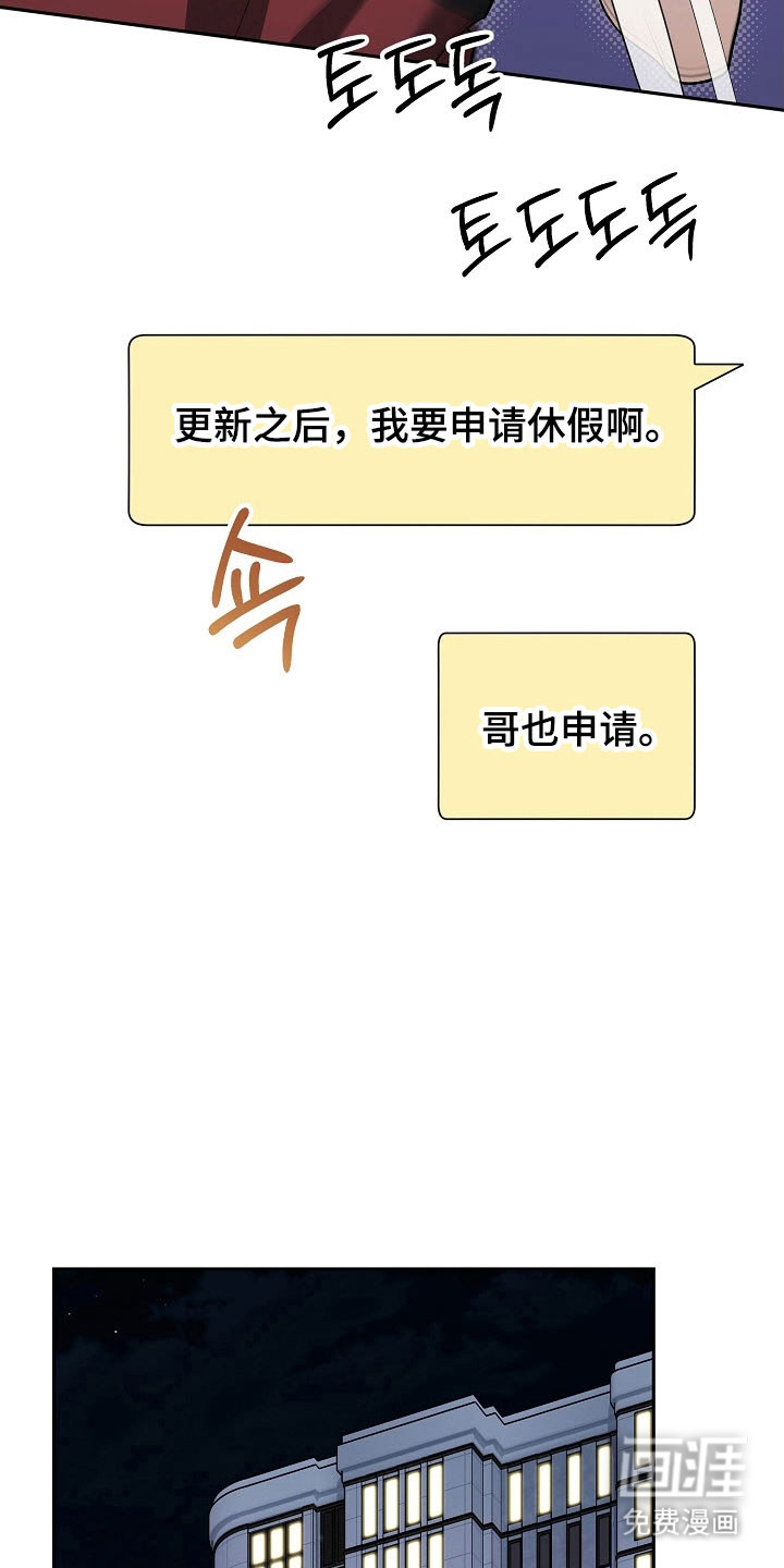 遇见浪漫的他 第98话 第11页