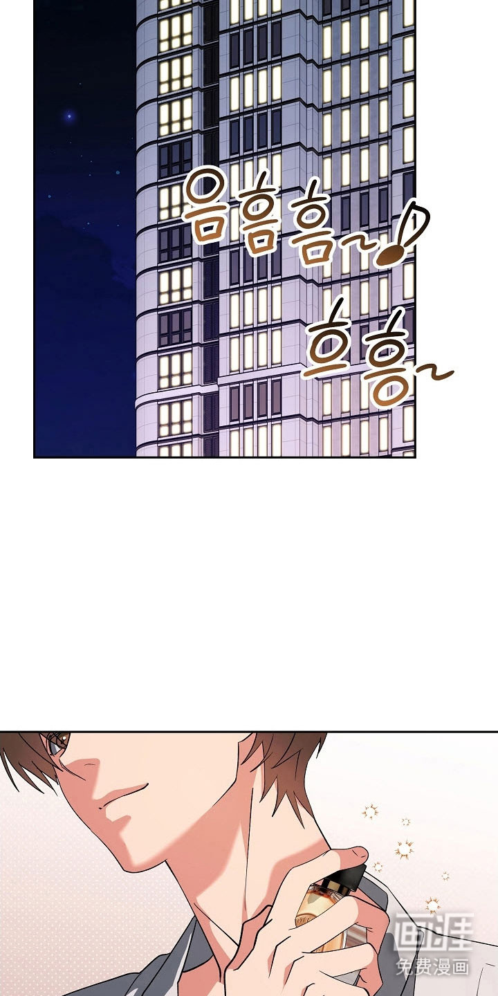 遇见浪漫的他 第98话 第12页