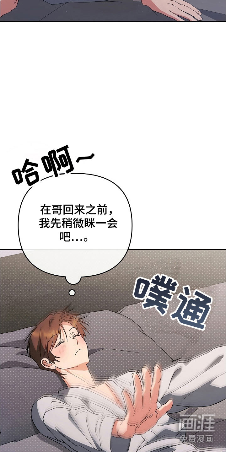 遇见浪漫的他 第98话 第17页