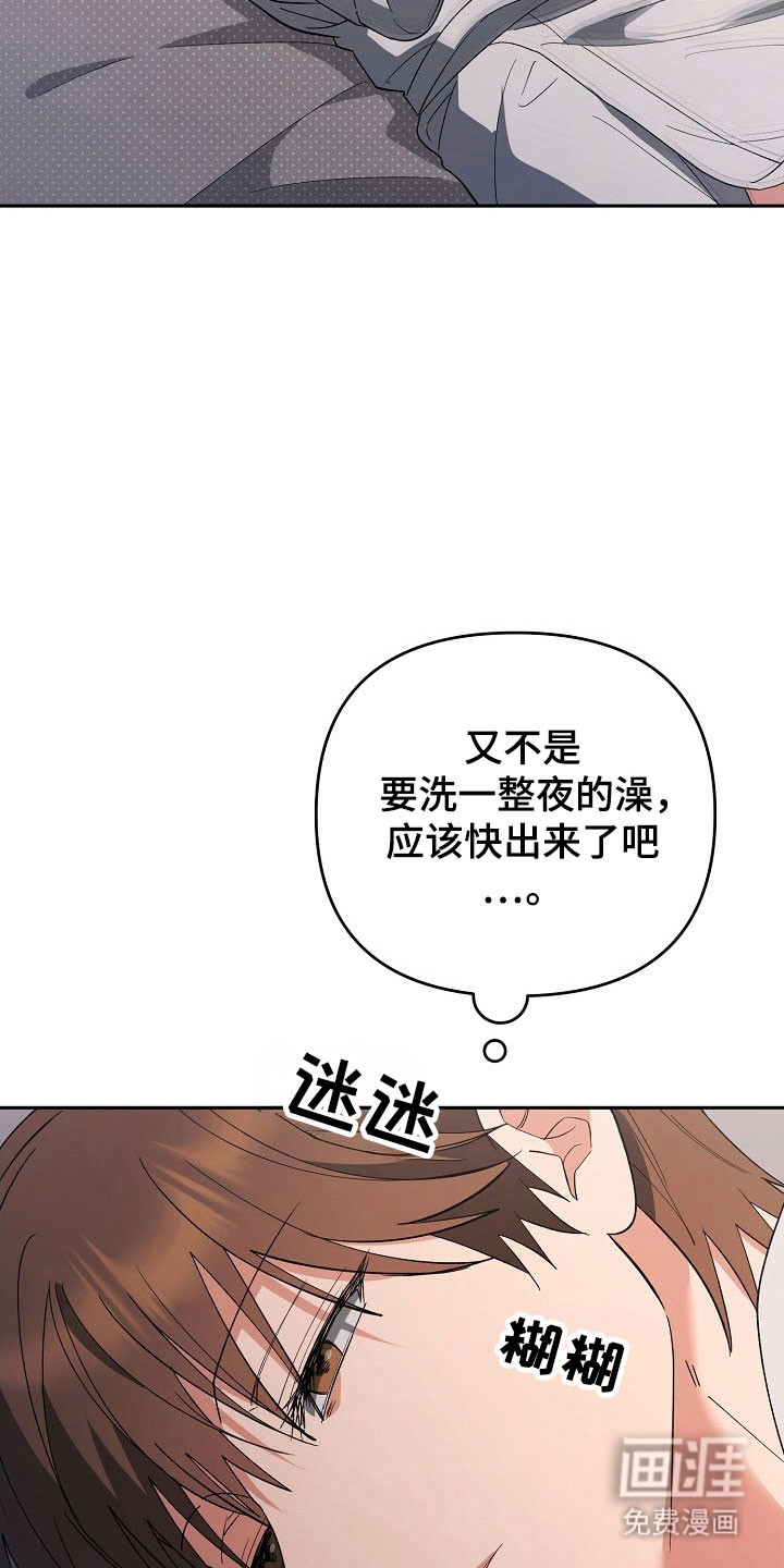 遇见浪漫的他 第98话 第18页