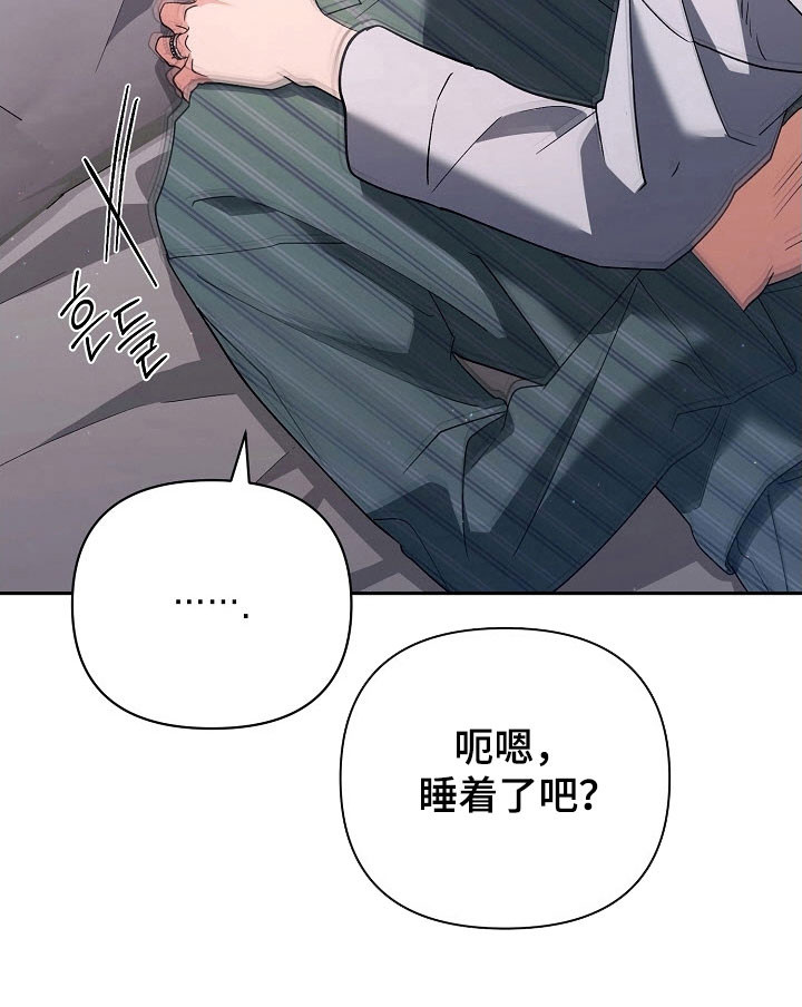 遇见浪漫的他 第98话 第29页