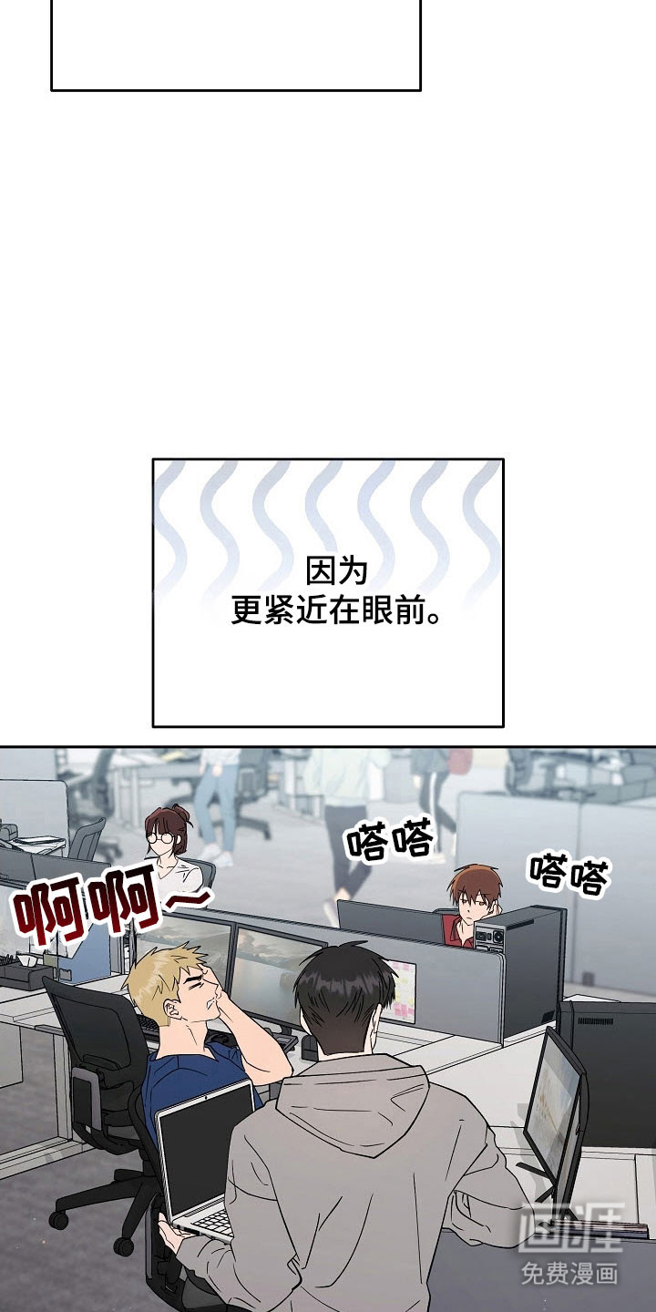 遇见浪漫的他 第98话 第5页