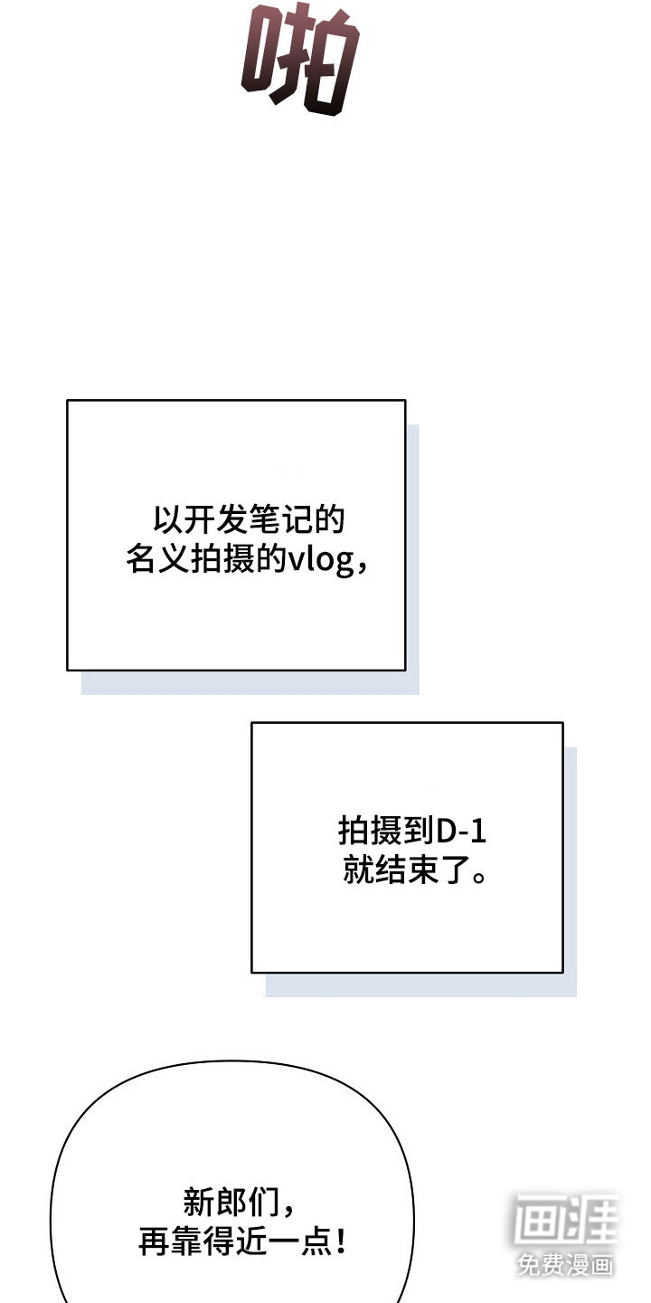 遇见浪漫的他 第97话 第12页