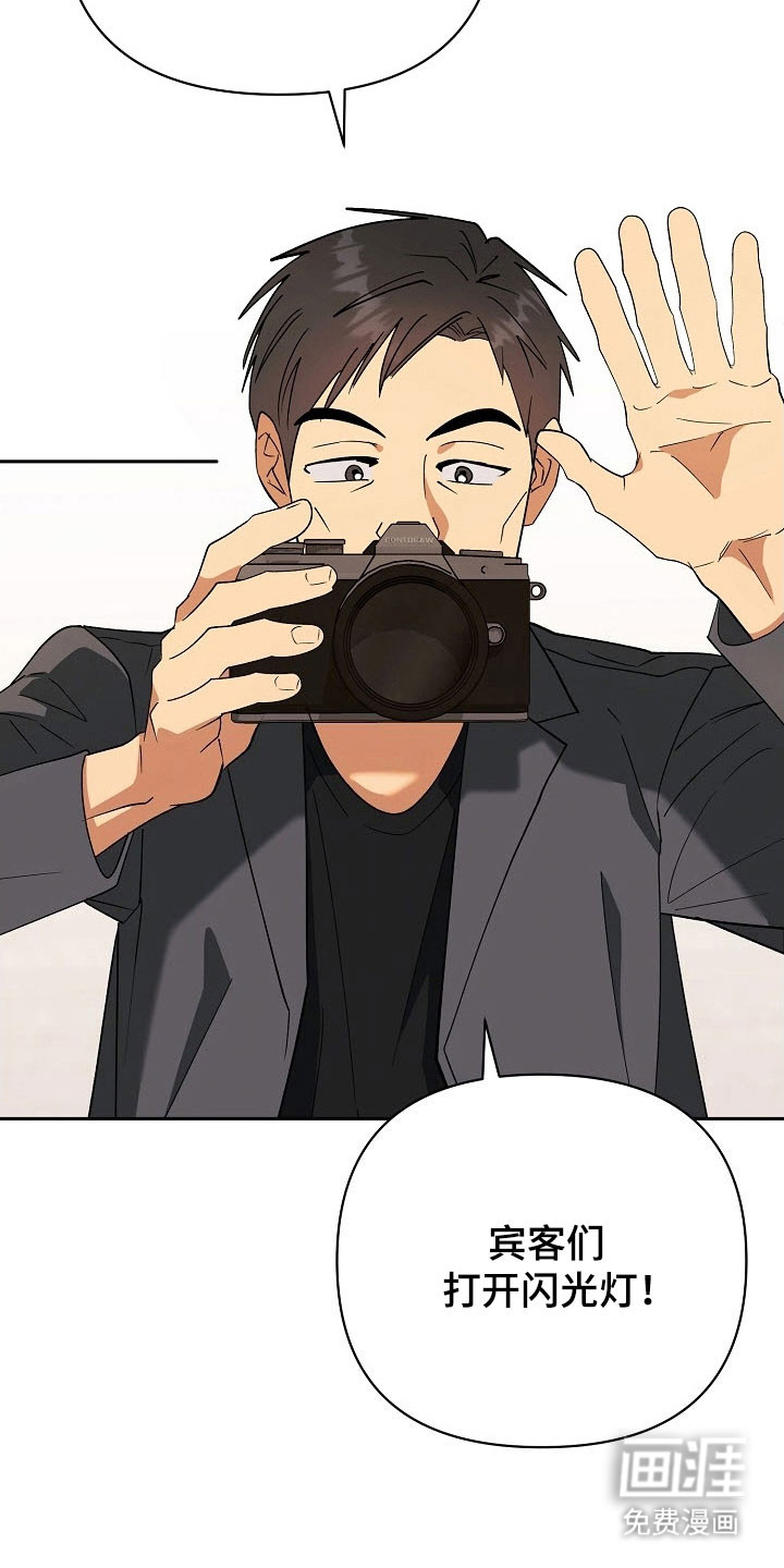 遇见浪漫的他 第97话 第13页
