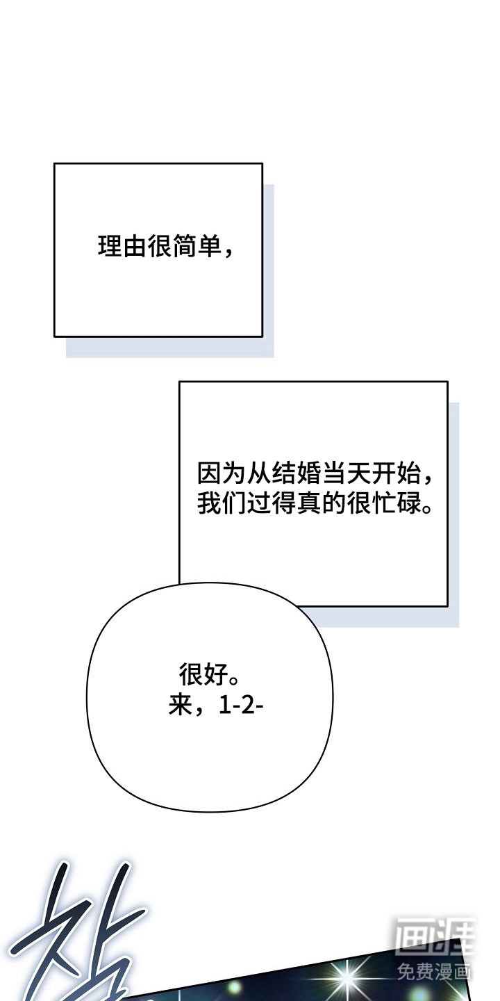 遇见浪漫的他 第97话 第14页