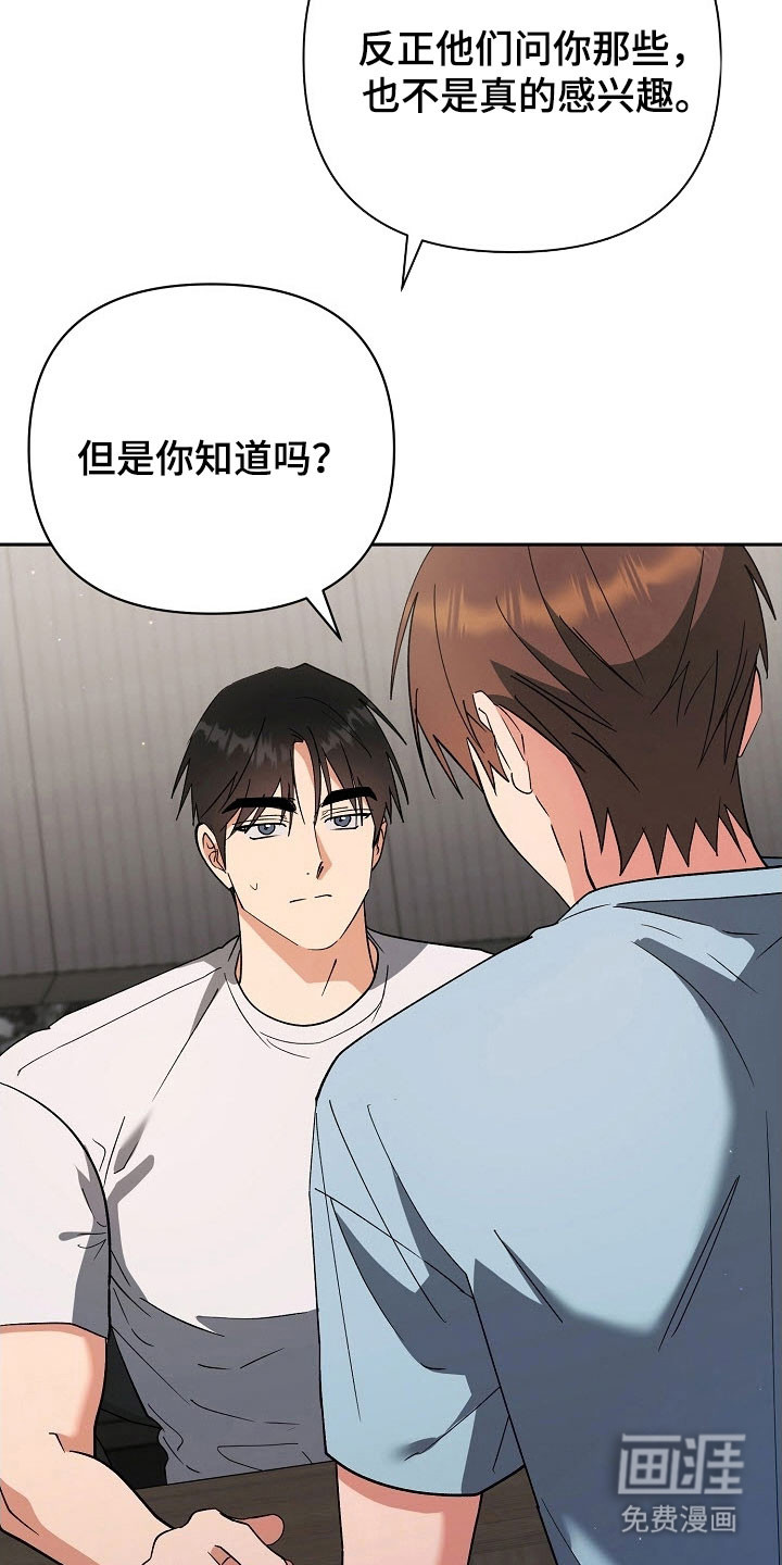 遇见浪漫的他 第97话 第26页