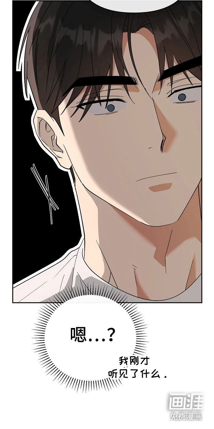 遇见浪漫的他 第97话 第28页