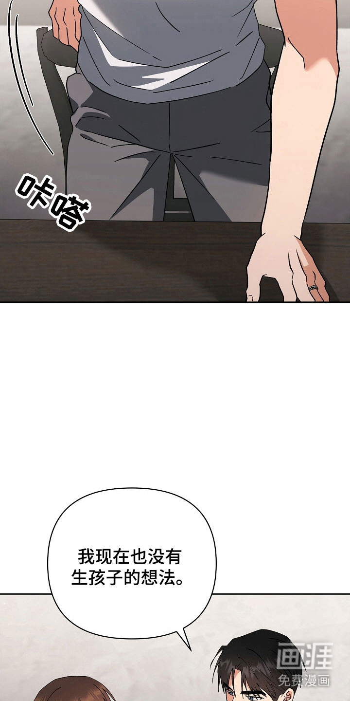 遇见浪漫的他 第97话 第31页