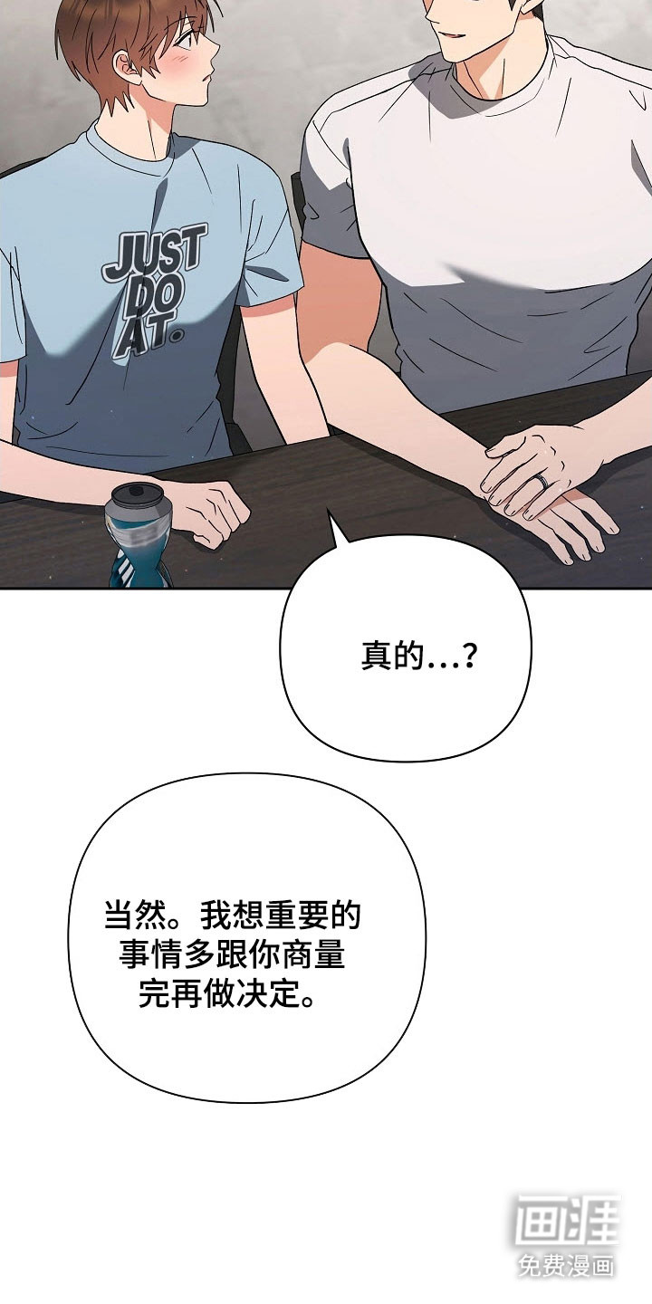 遇见浪漫的他 第97话 第32页