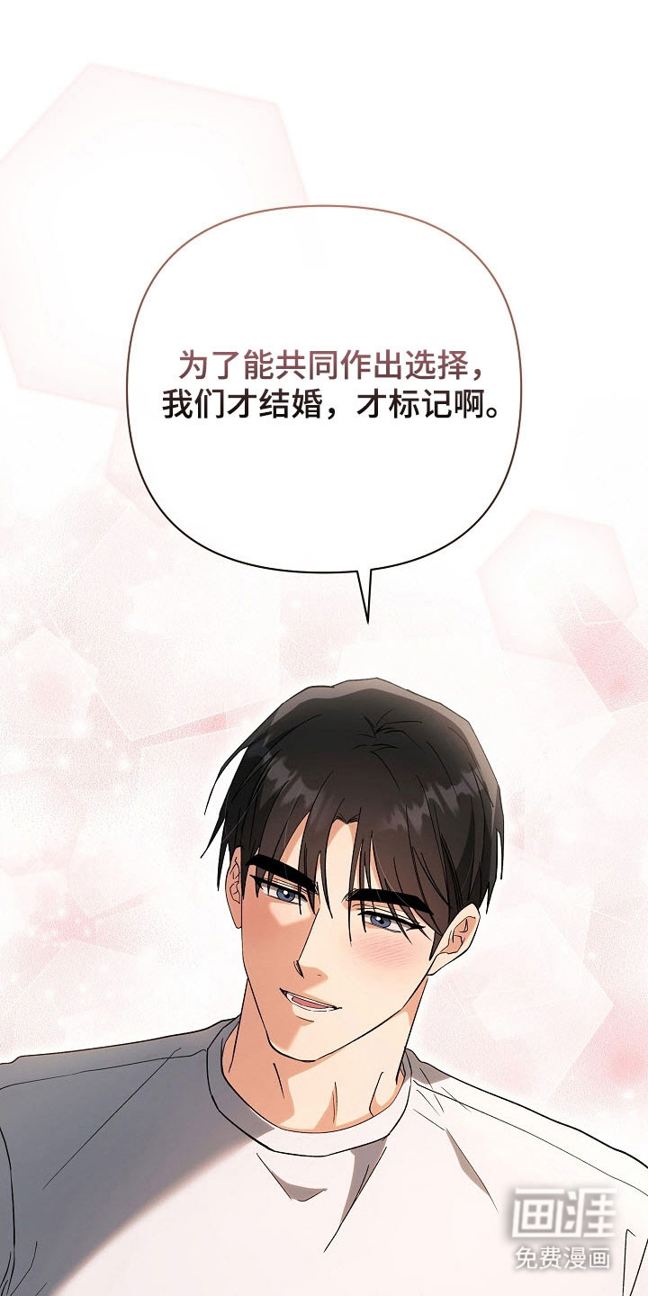 遇见浪漫的他 第97话 第33页