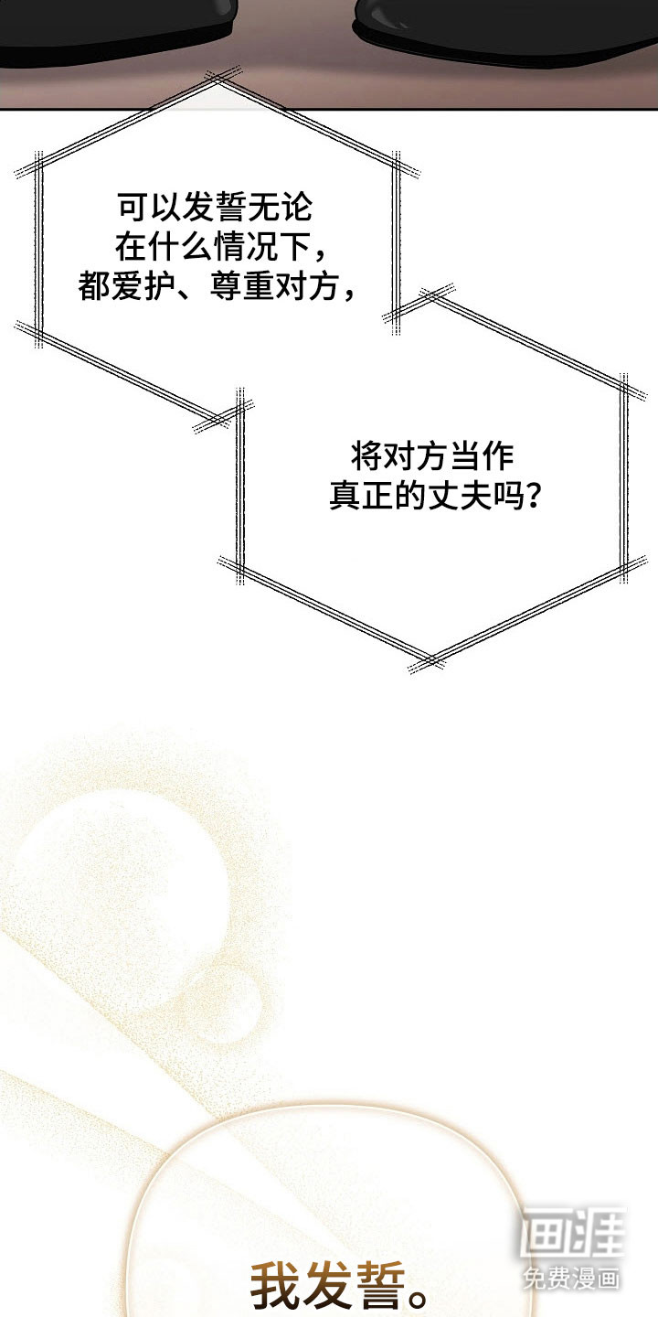 遇见浪漫的他 第97话 第5页