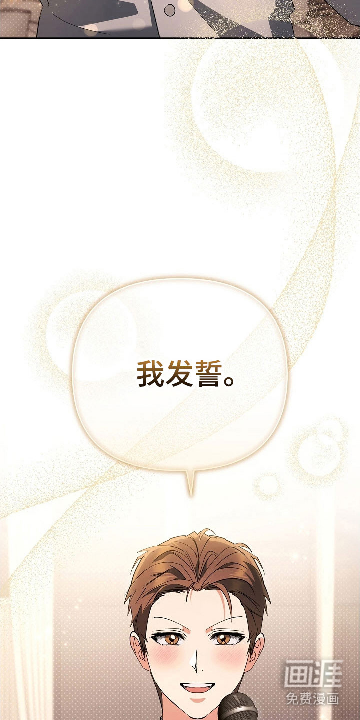 遇见浪漫的他 第97话 第7页