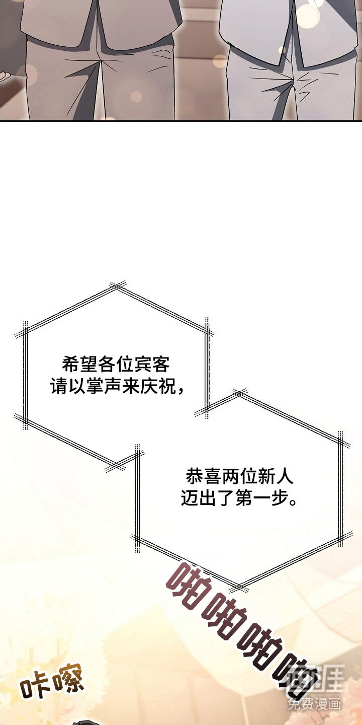 遇见浪漫的他 第97话 第10页