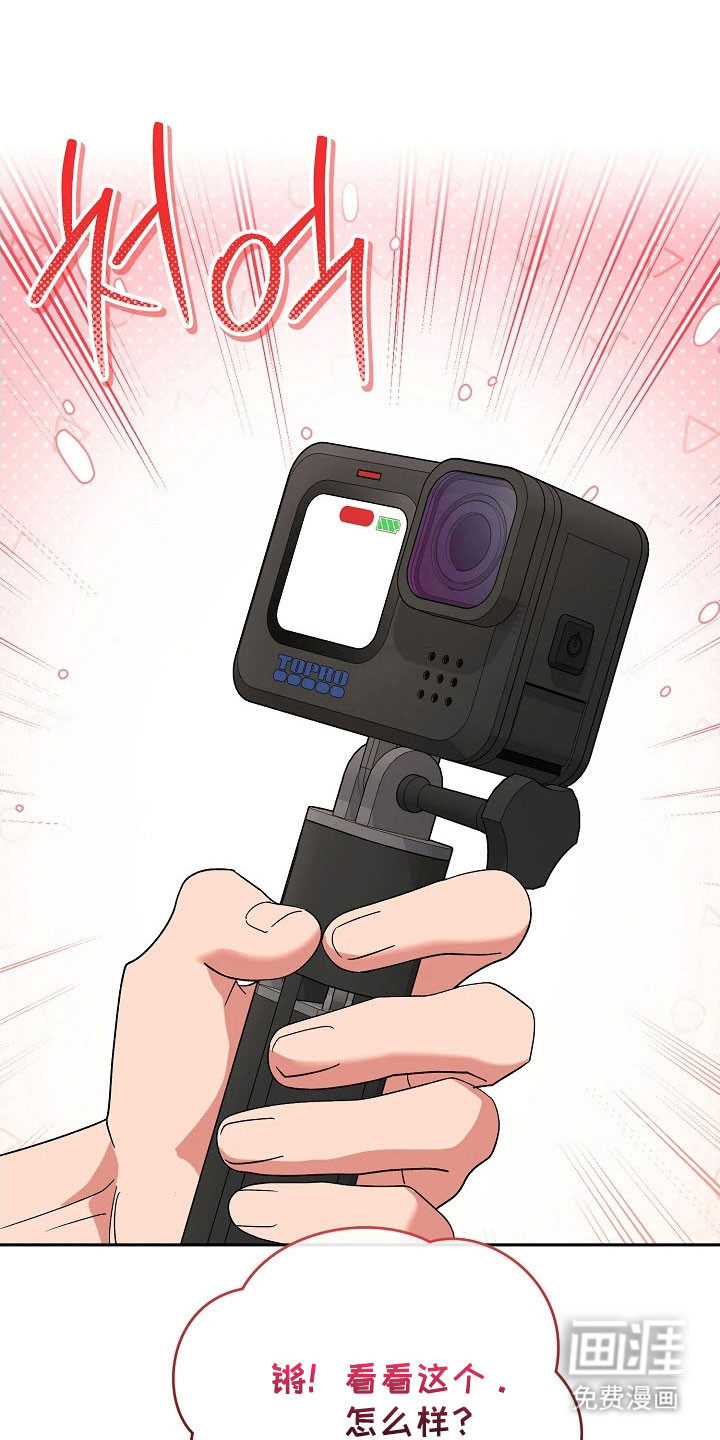 遇见浪漫的他 第95话 第1页