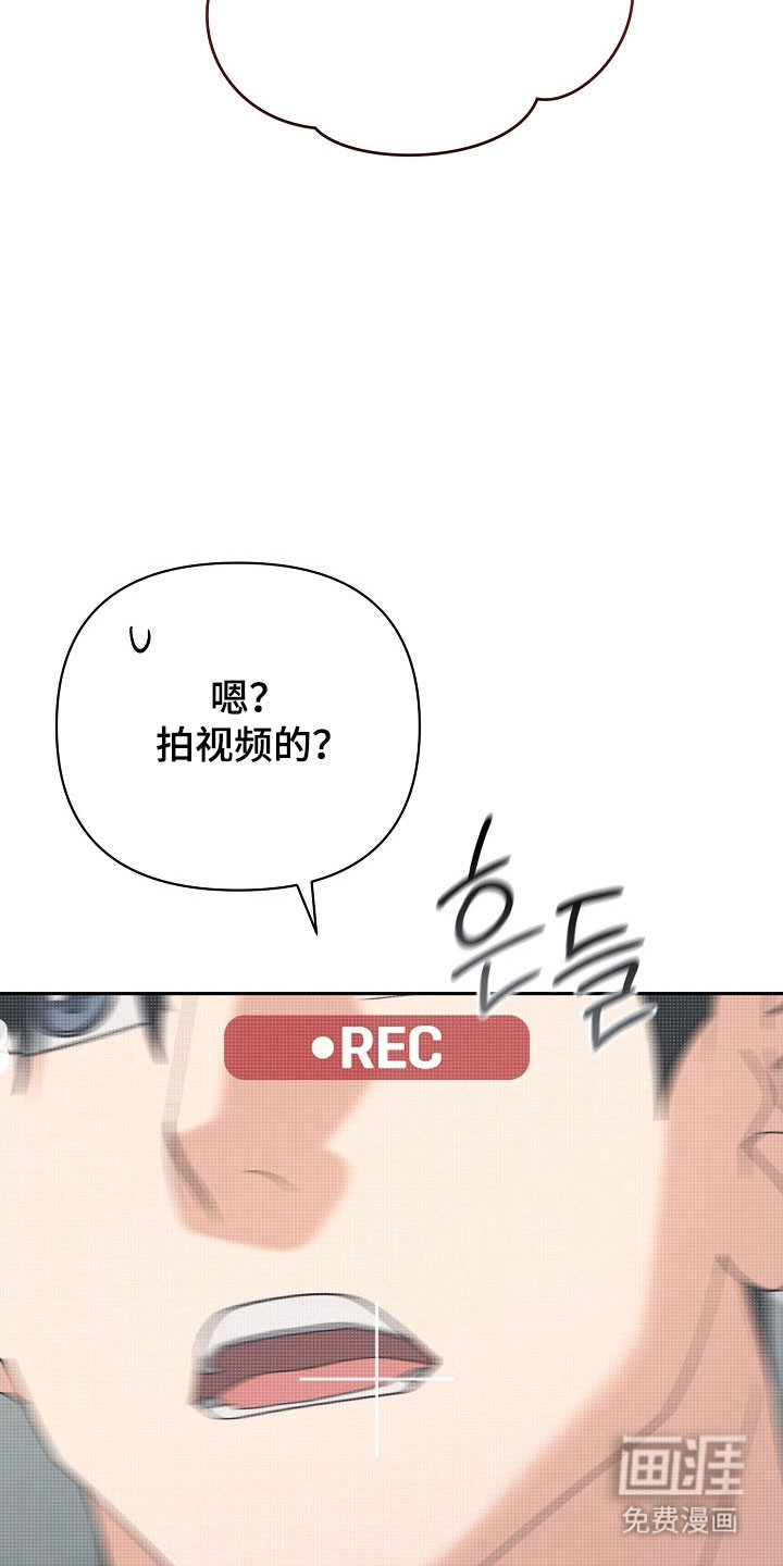 遇见浪漫的他 第95话 第2页