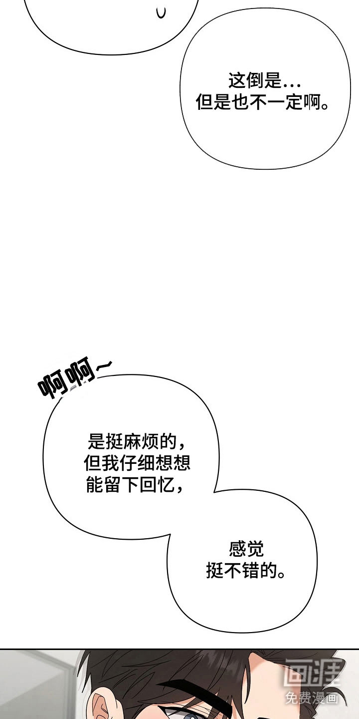 遇见浪漫的他 第95话 第11页