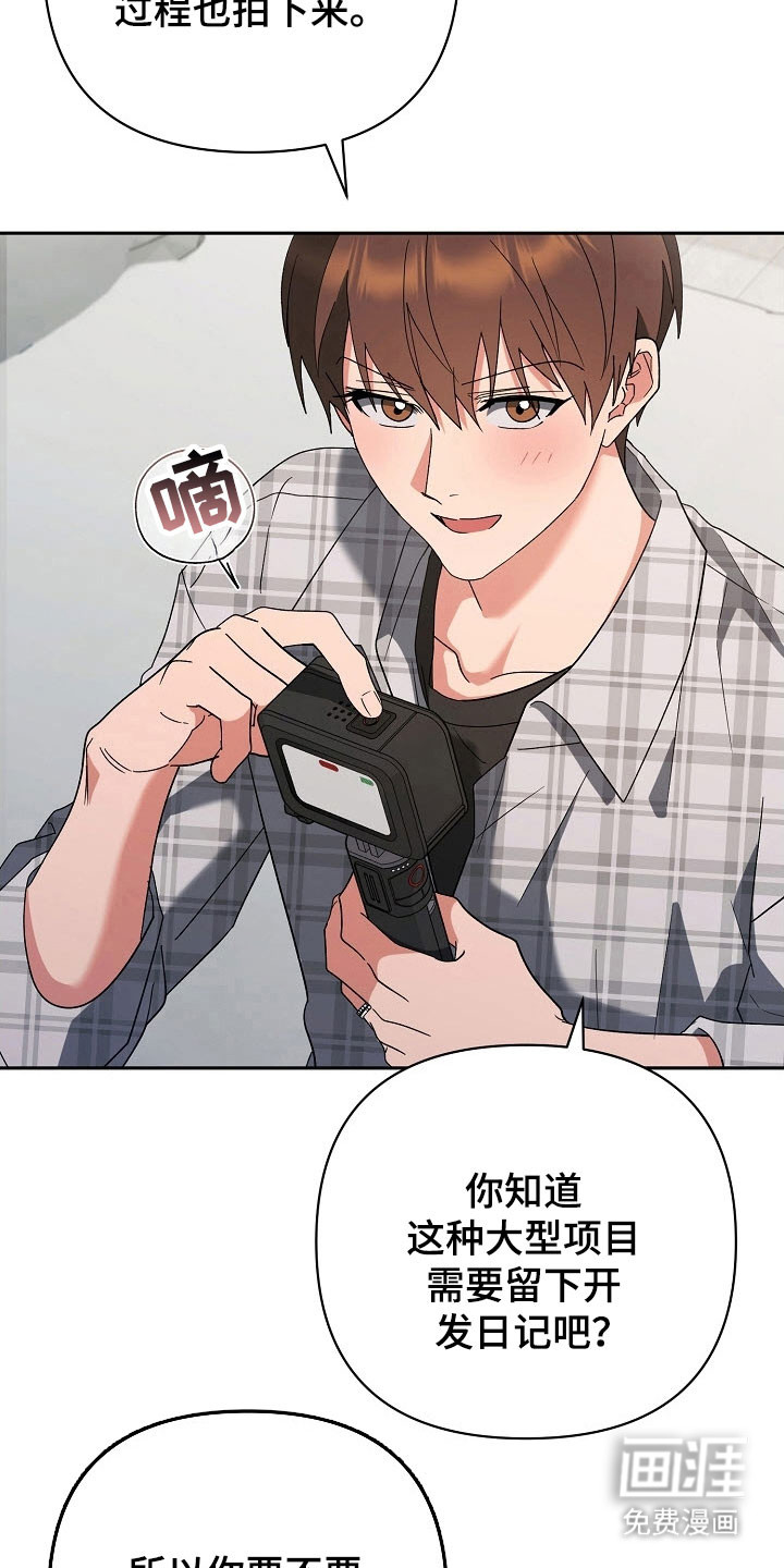 遇见浪漫的他 第95话 第13页