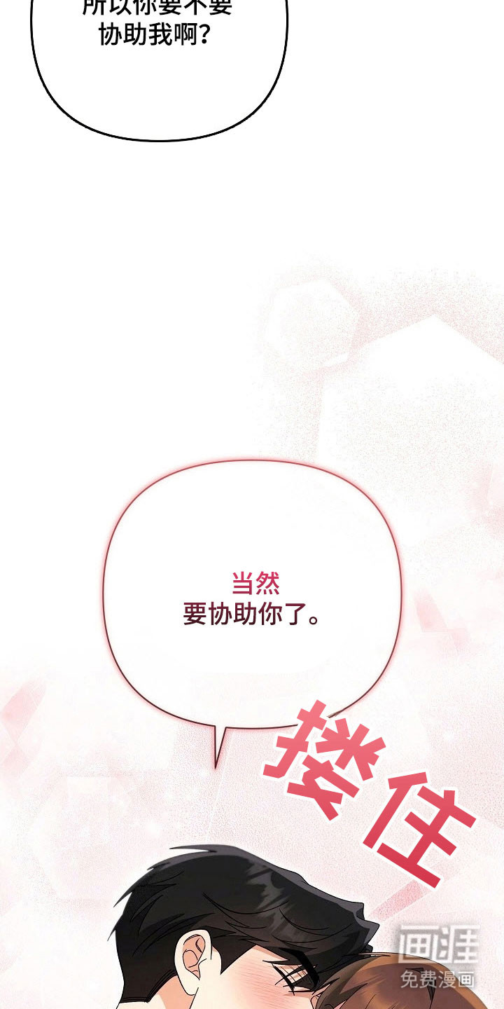 遇见浪漫的他 第95话 第14页