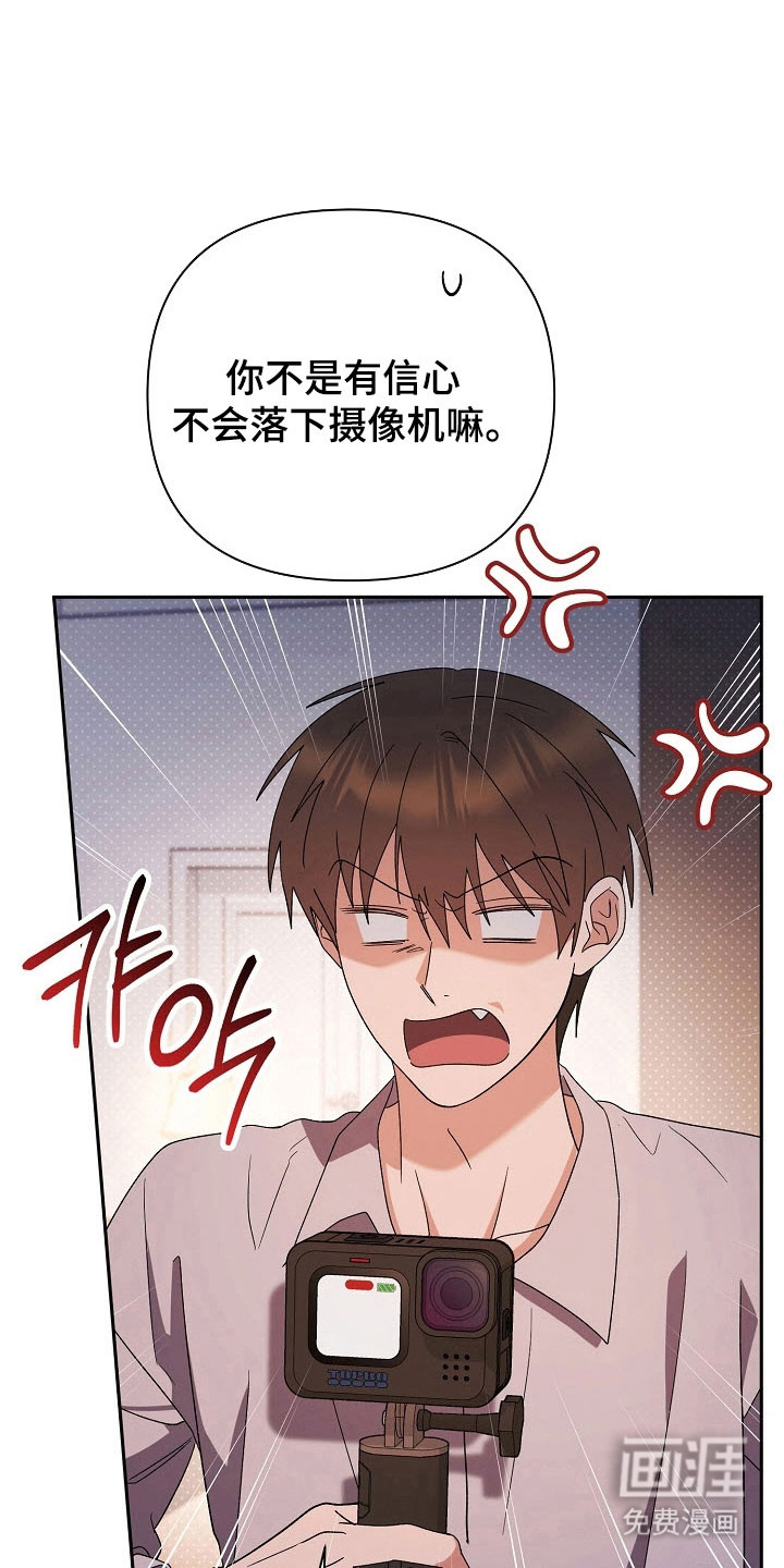 遇见浪漫的他 第95话 第19页