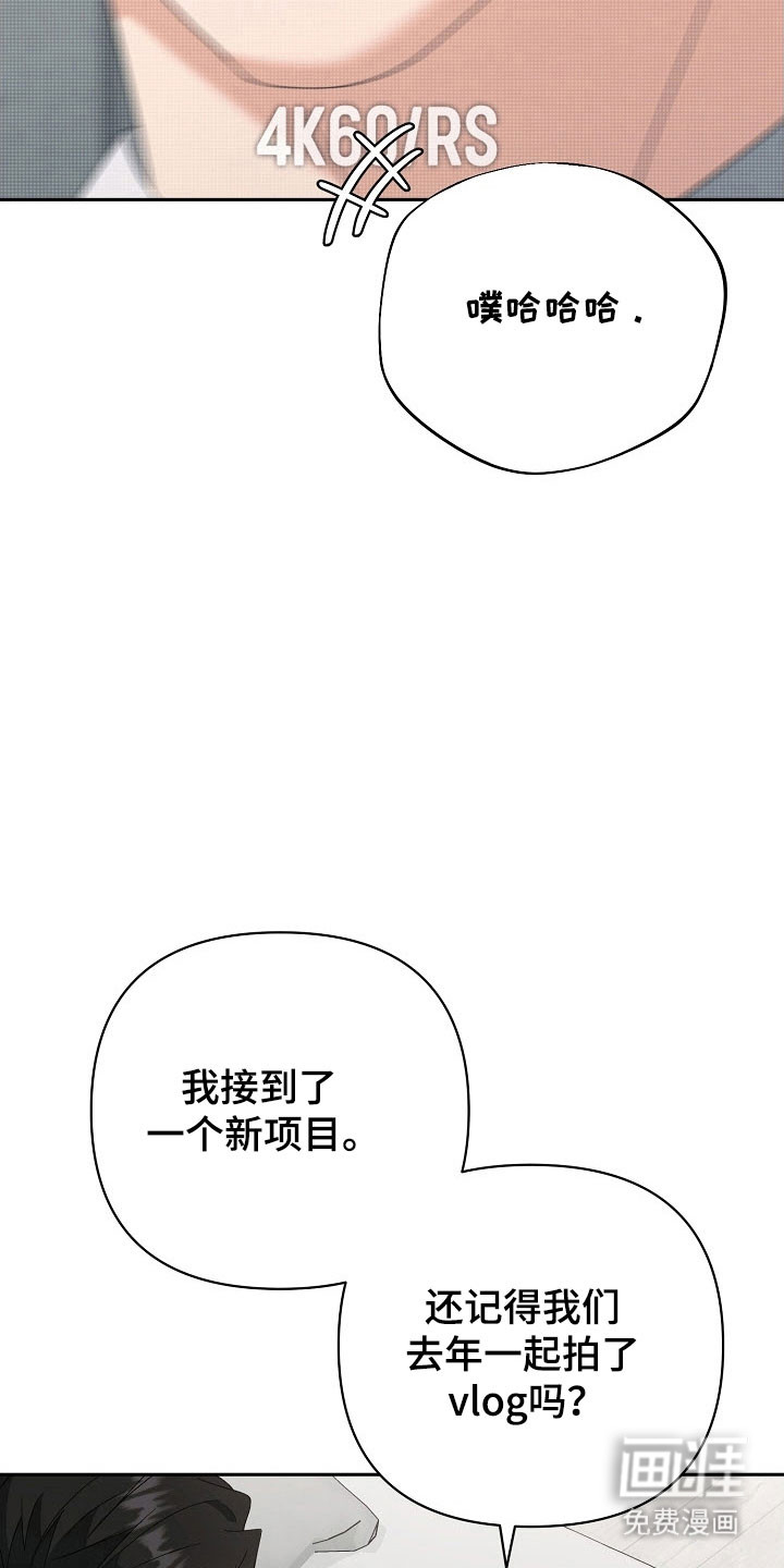 遇见浪漫的他 第95话 第3页